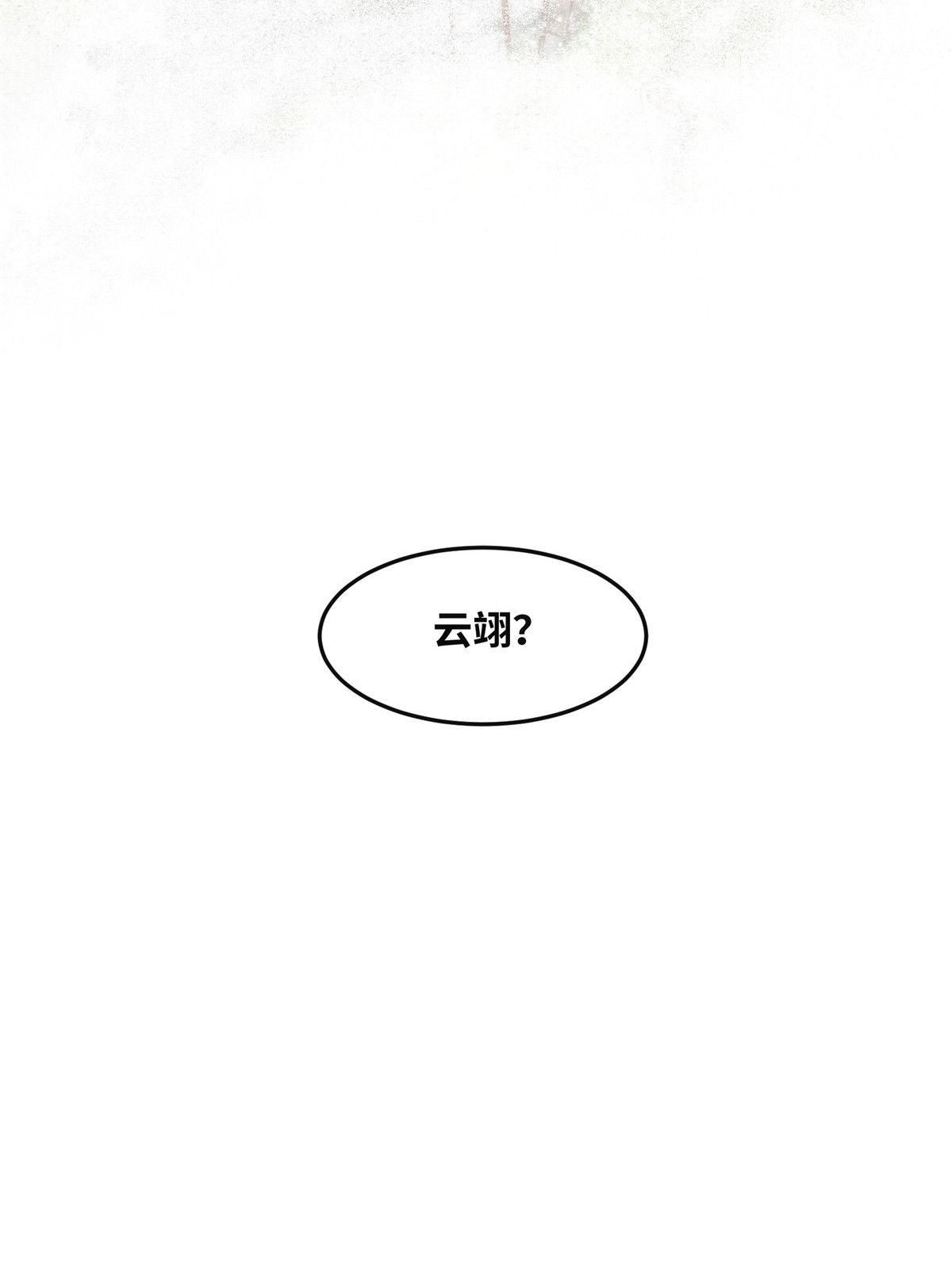 逆天神妃至上49 结伴同行