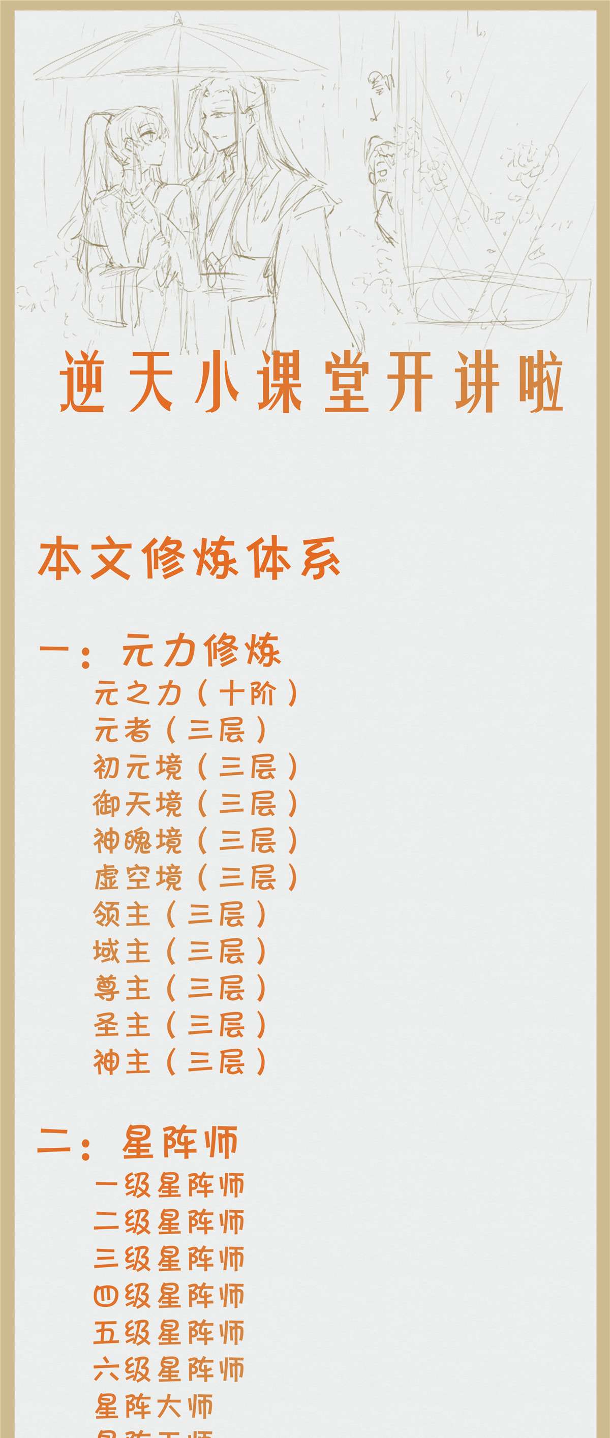 逆天神妃至上49 结伴同行