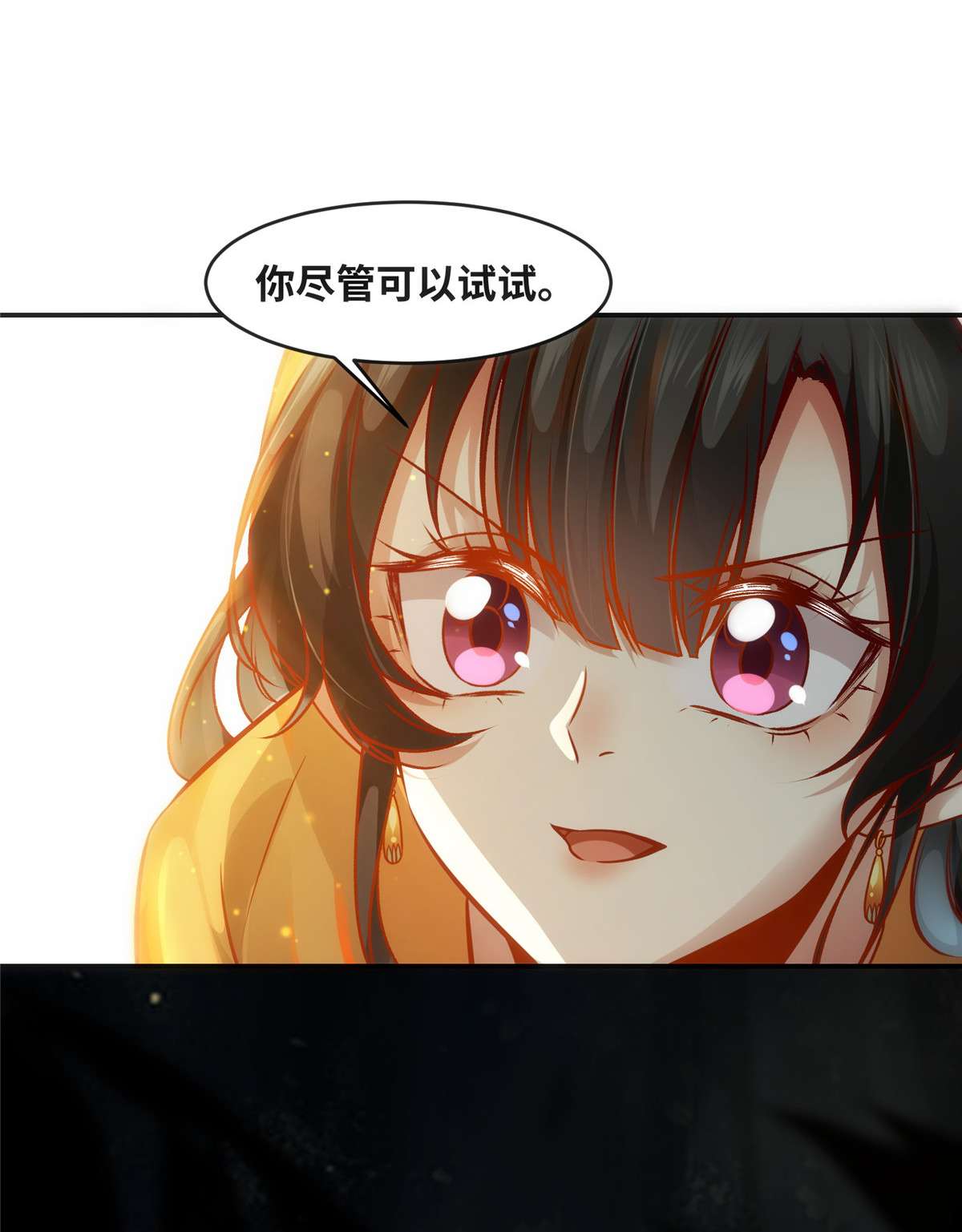 逆天神妃至上49 结伴同行