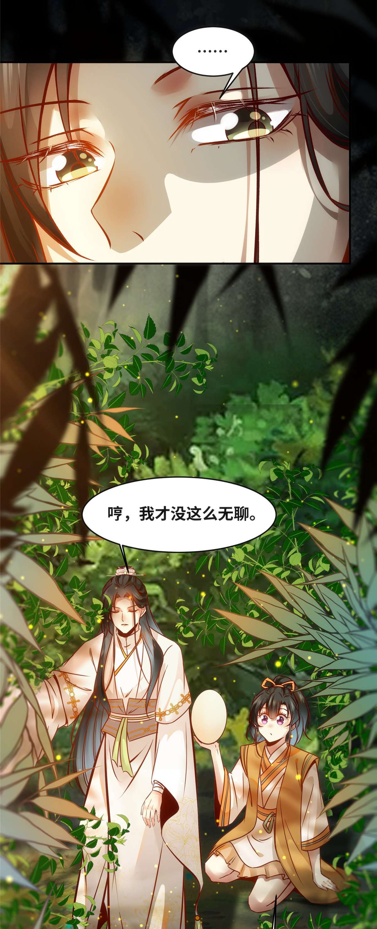 逆天神妃至上49 结伴同行