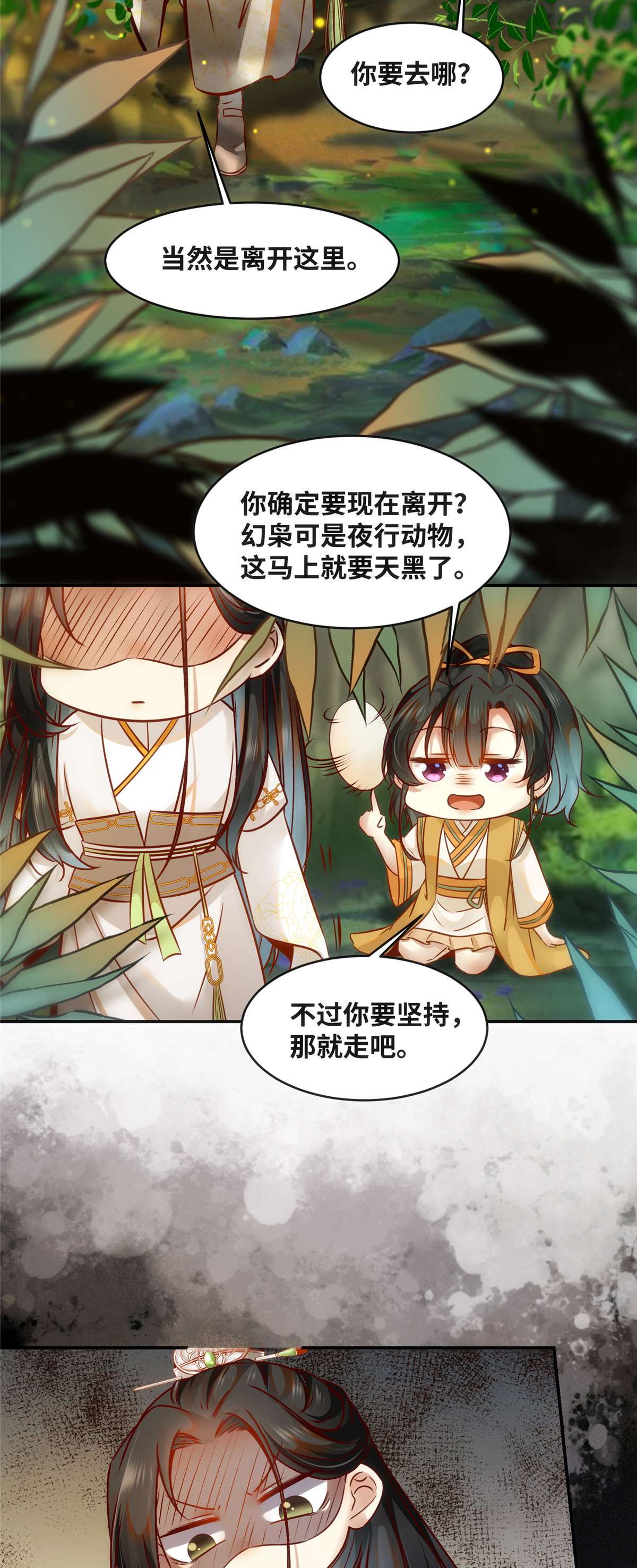 逆天神妃至上49 结伴同行