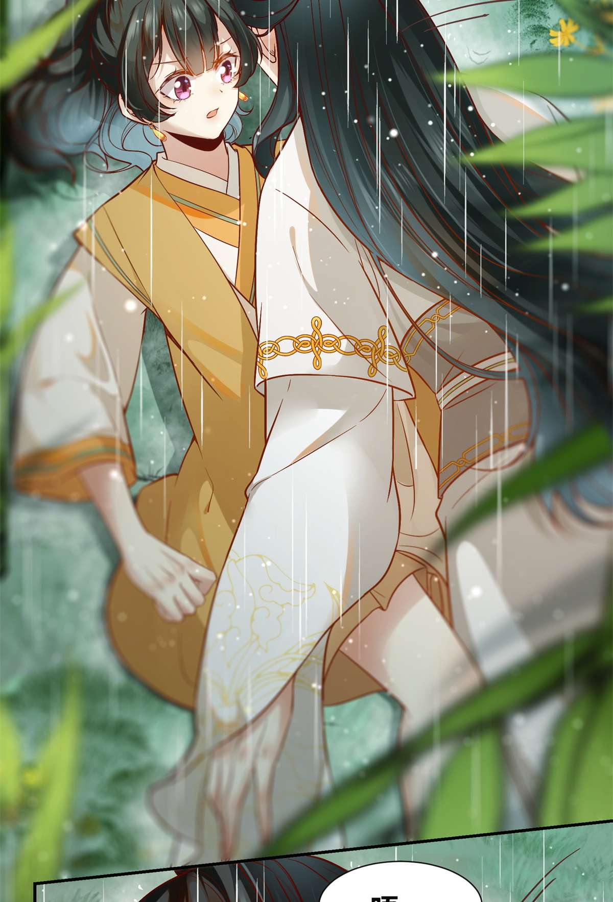 逆天神妃至上50 动心