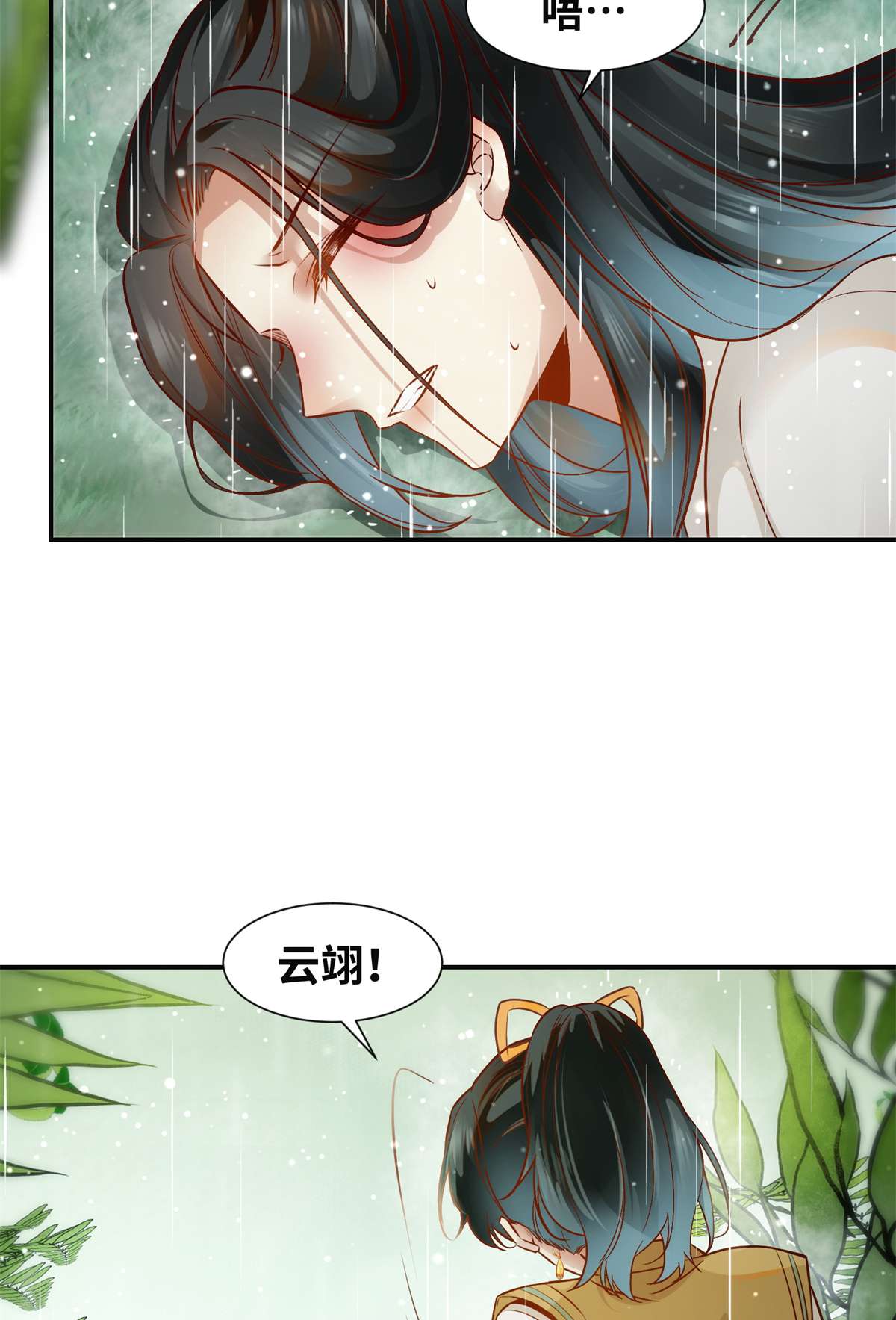 逆天神妃至上50 动心