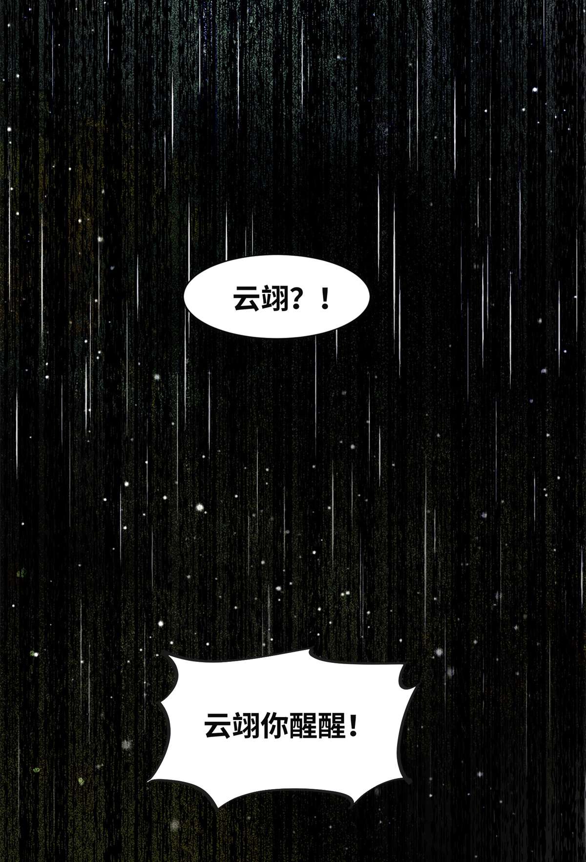 逆天神妃至上50 动心