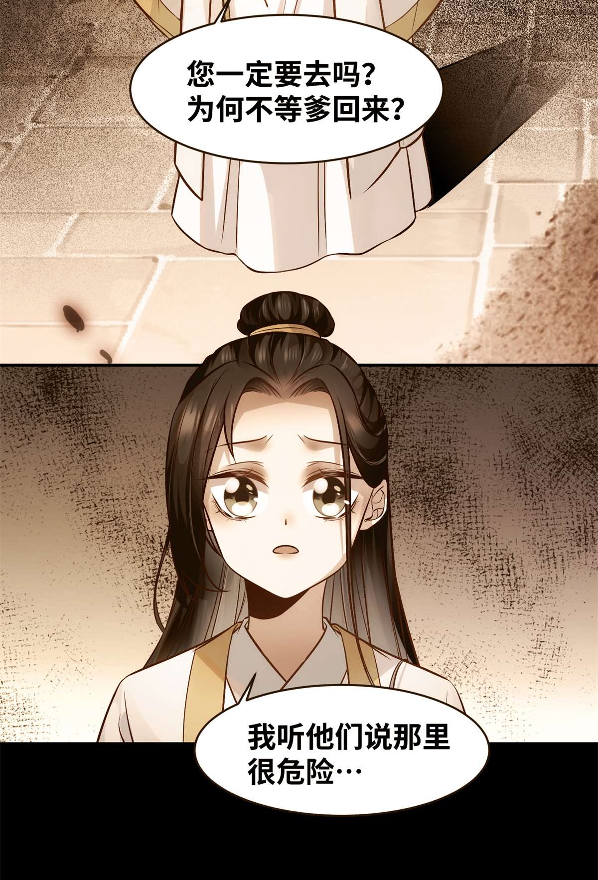 逆天神妃至上50 动心