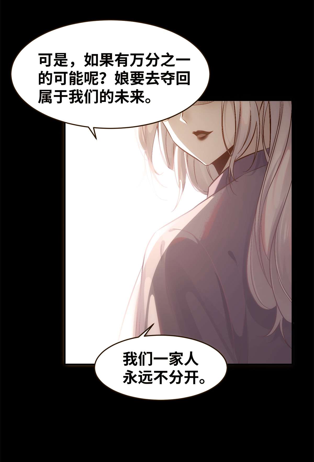 逆天神妃至上50 动心