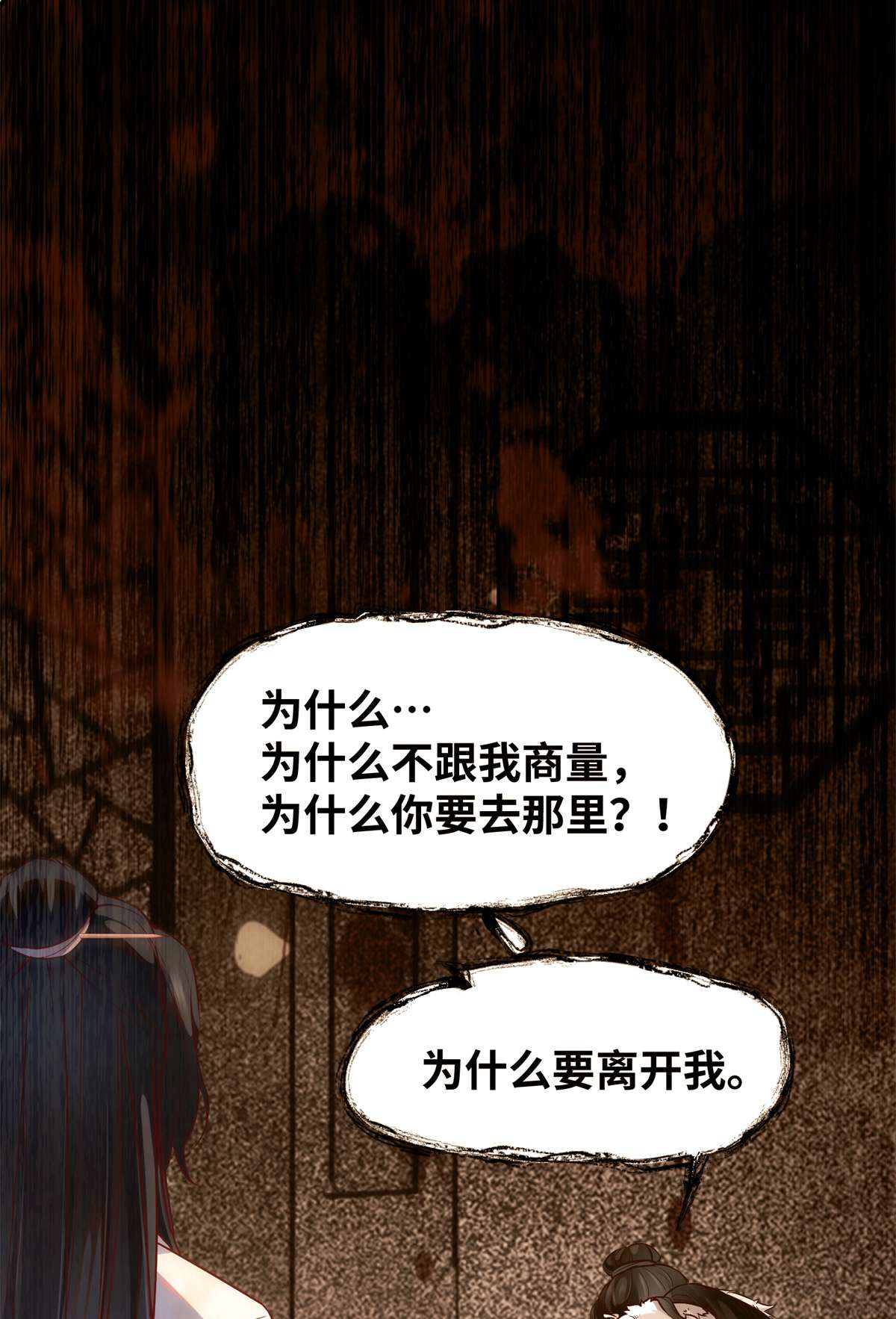 逆天神妃至上50 动心