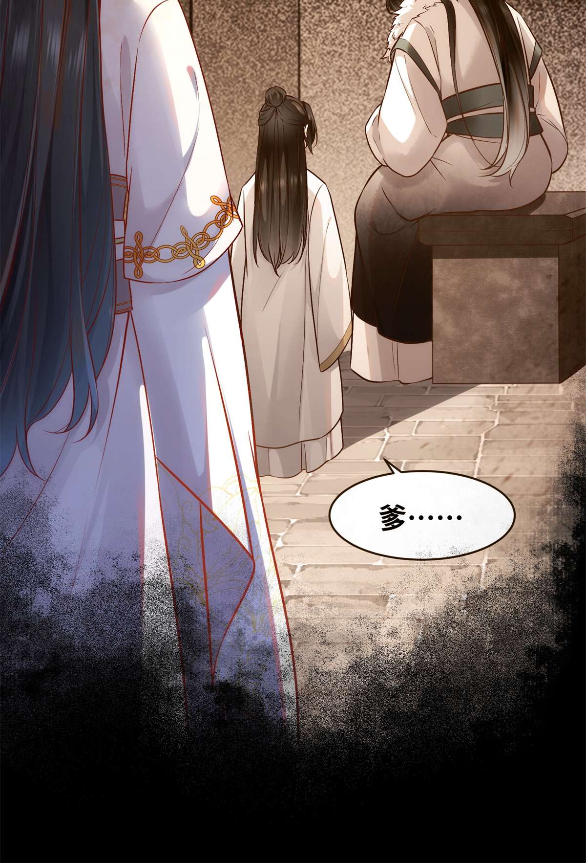 逆天神妃至上50 动心