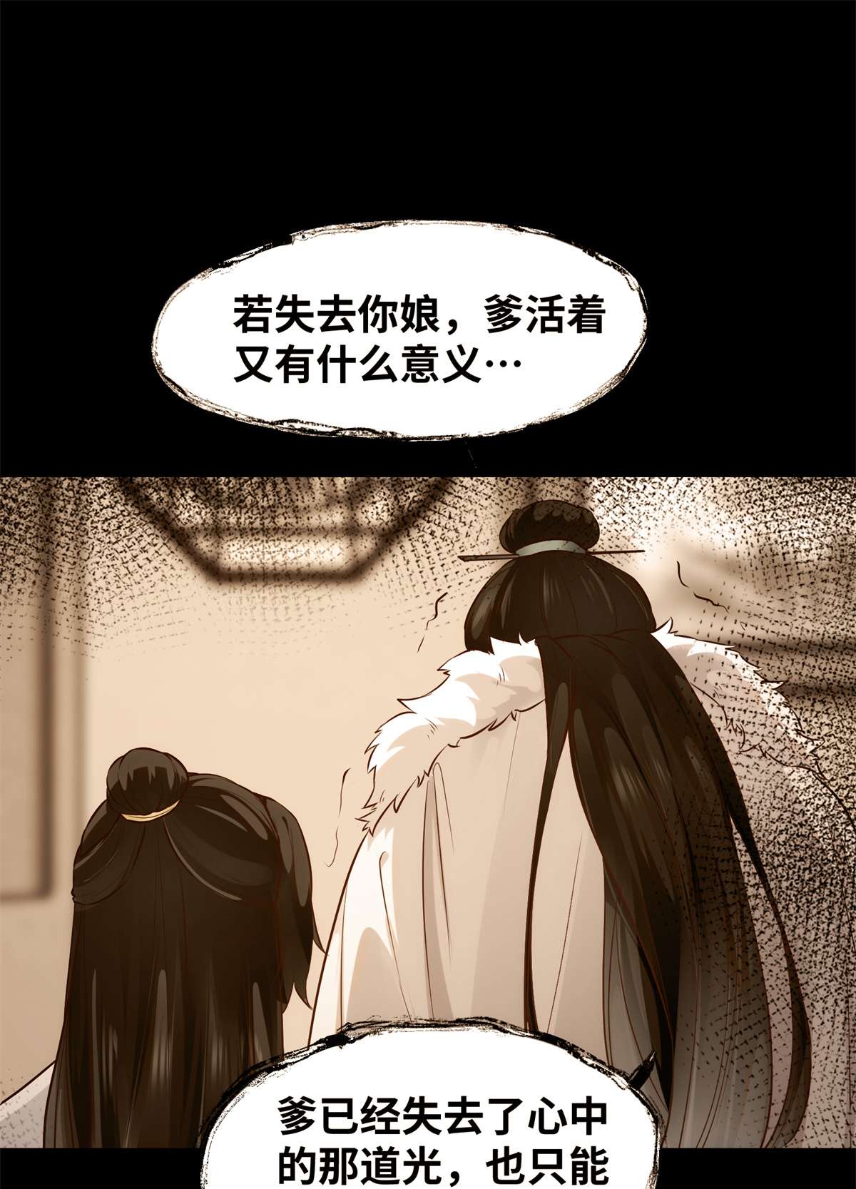 逆天神妃至上50 动心