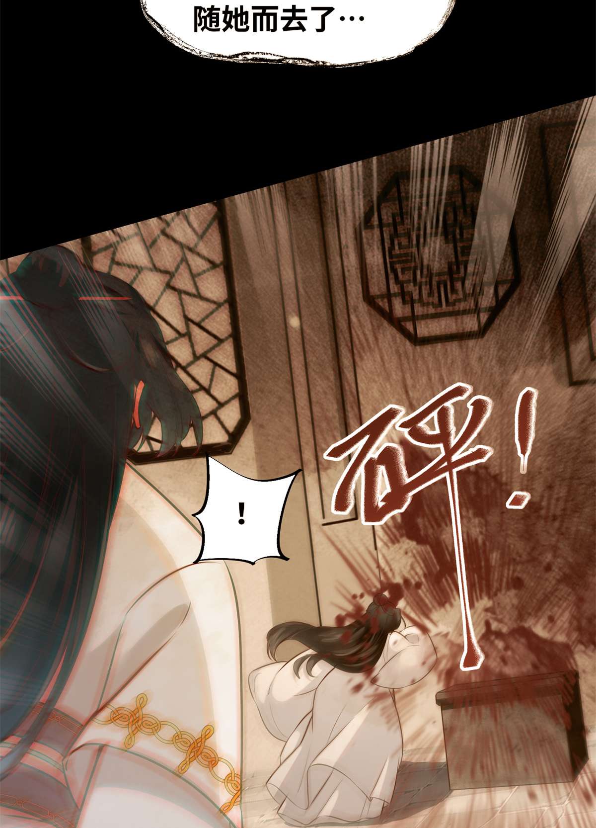 逆天神妃至上50 动心