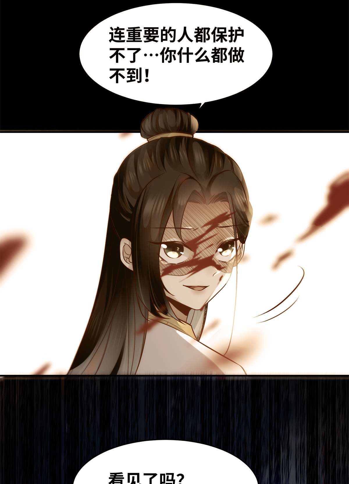 逆天神妃至上50 动心