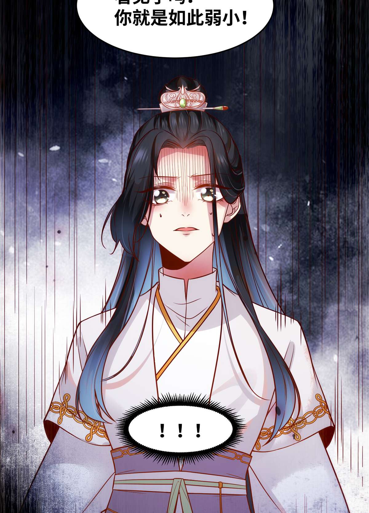 逆天神妃至上50 动心