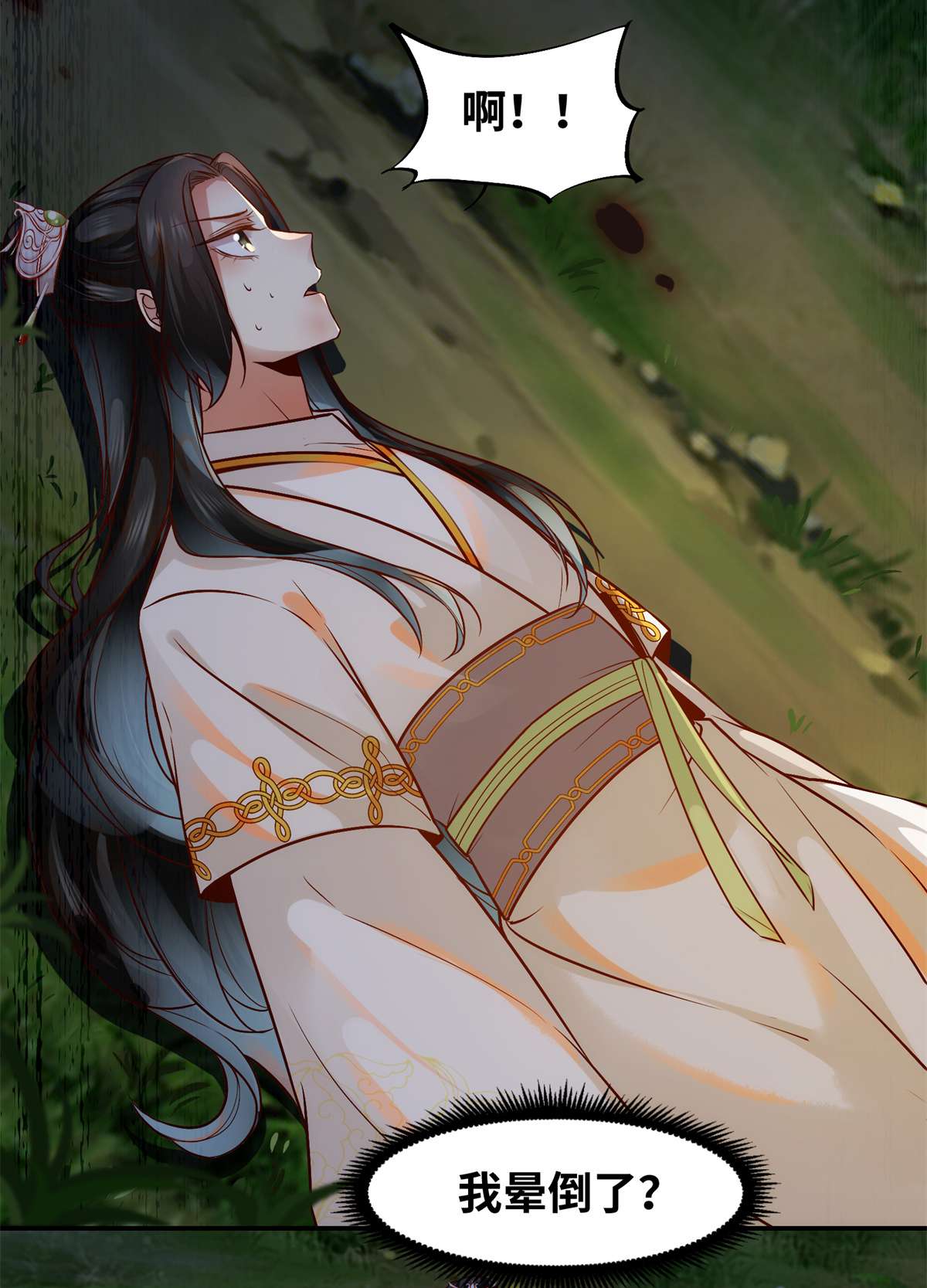 逆天神妃至上50 动心