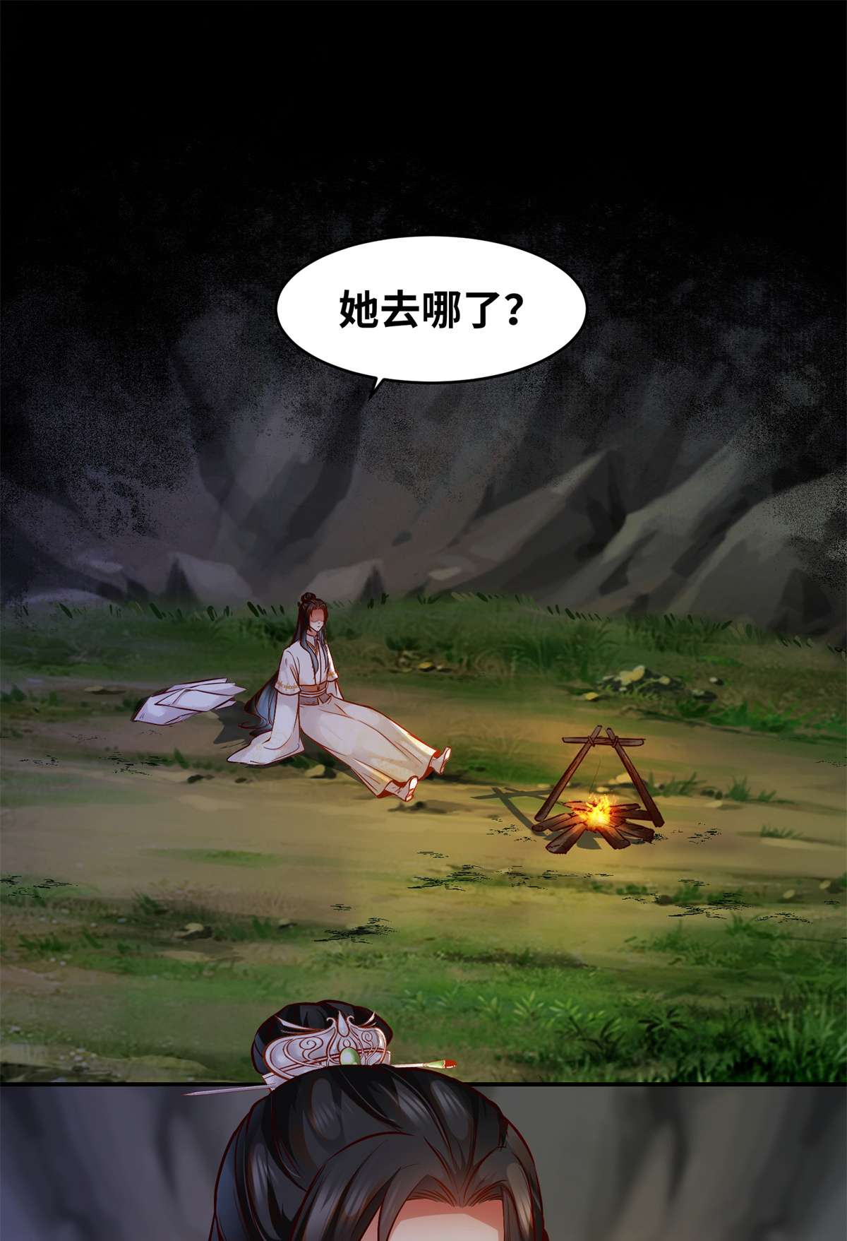 逆天神妃至上50 动心