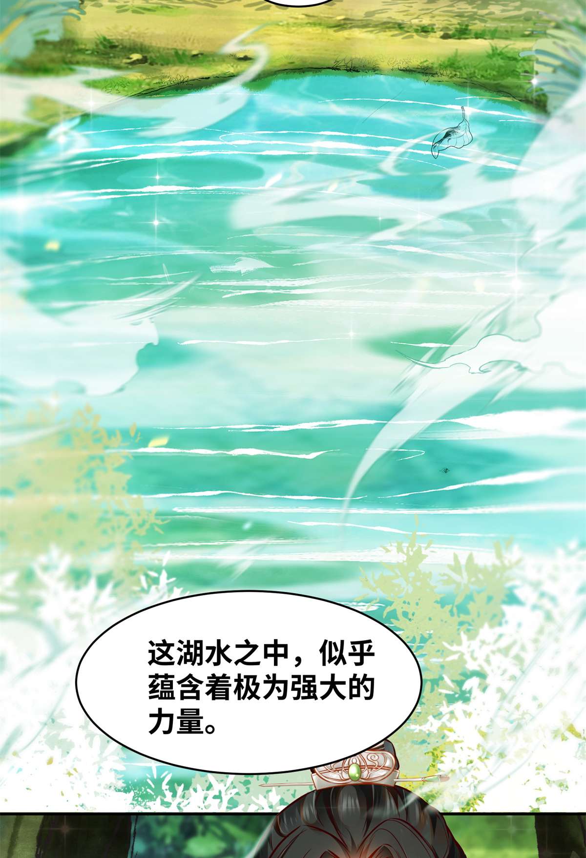 逆天神妃至上50 动心