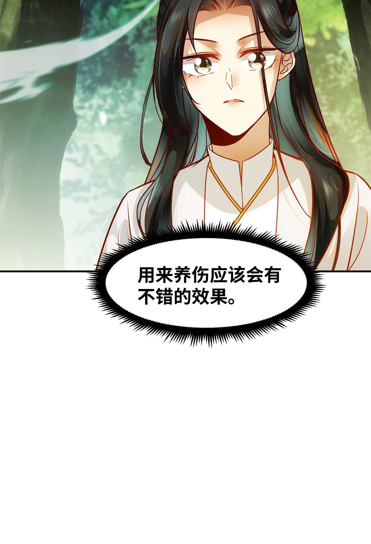 逆天神妃至上50 动心