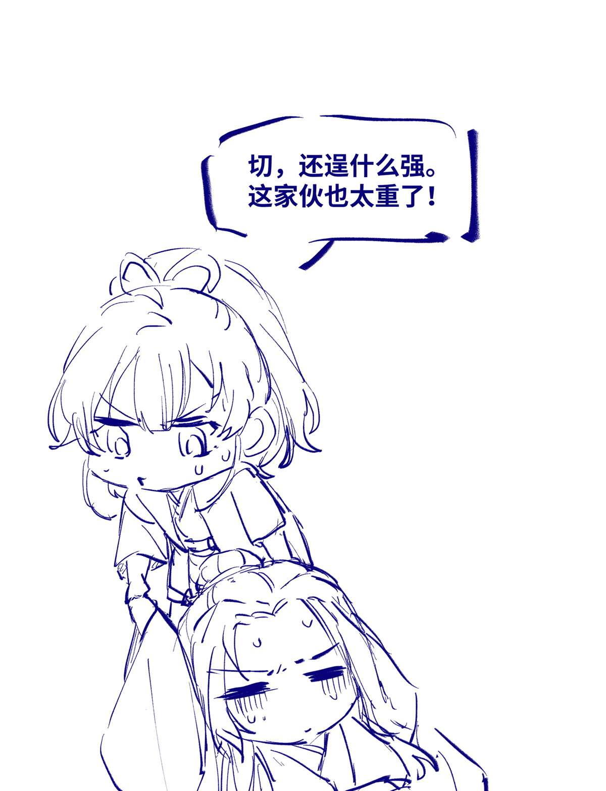 逆天神妃至上50 动心