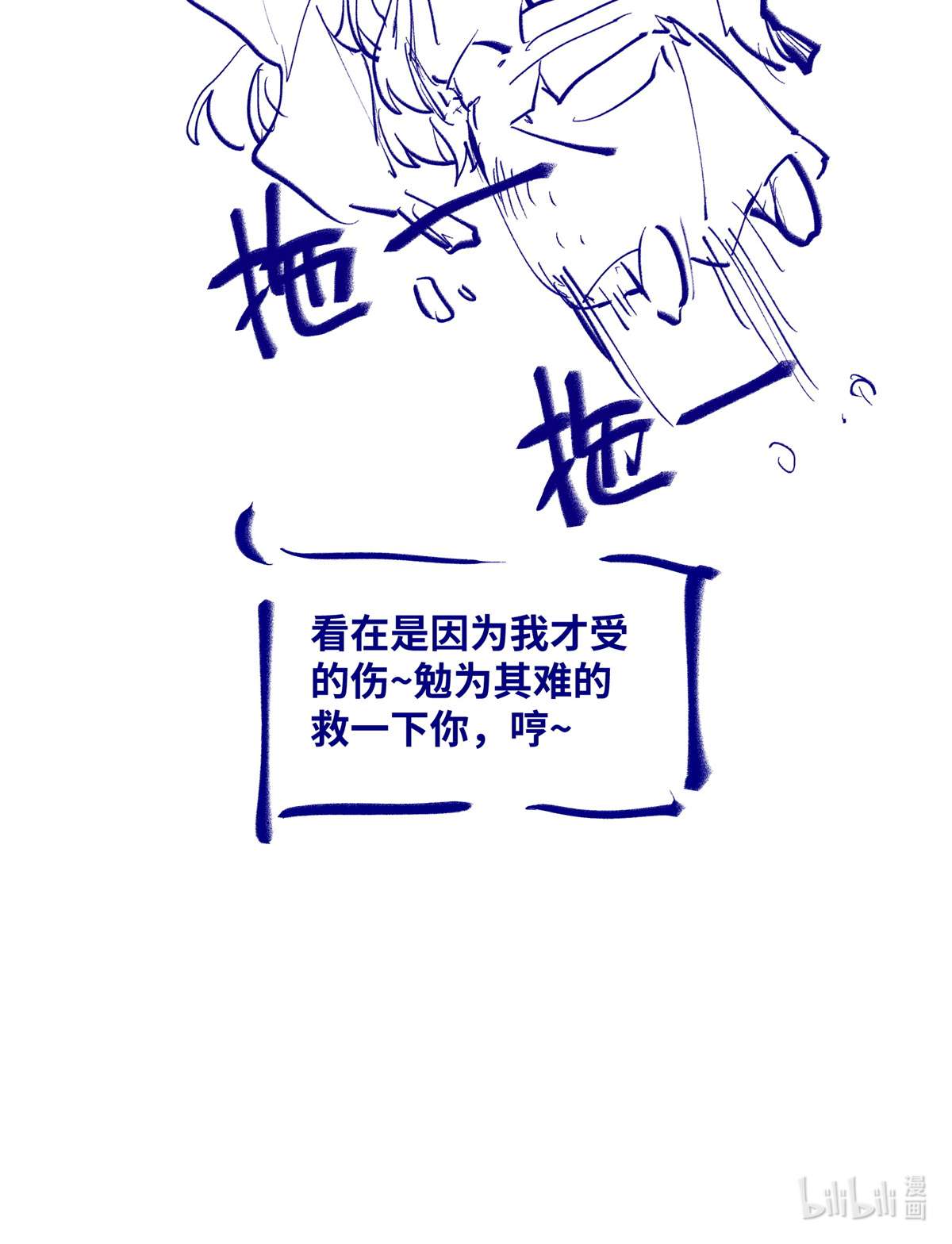 逆天神妃至上50 动心