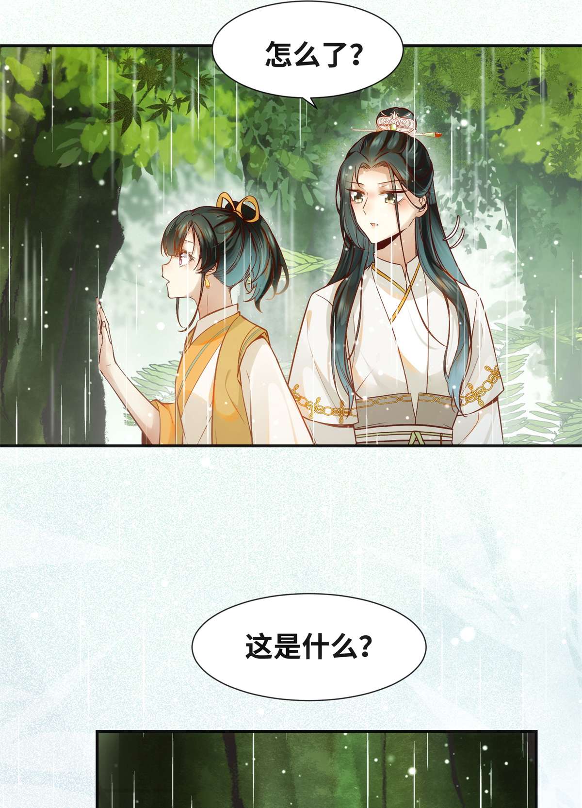 逆天神妃至上50 动心