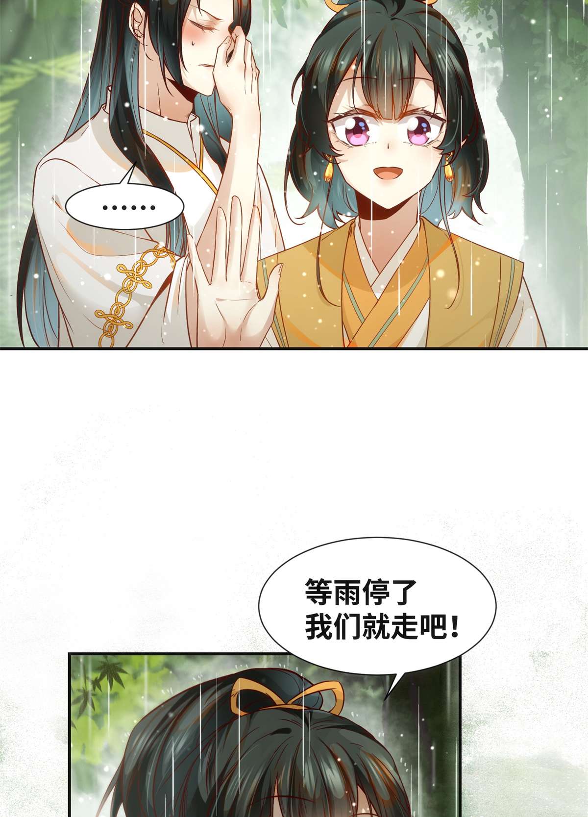 逆天神妃至上50 动心