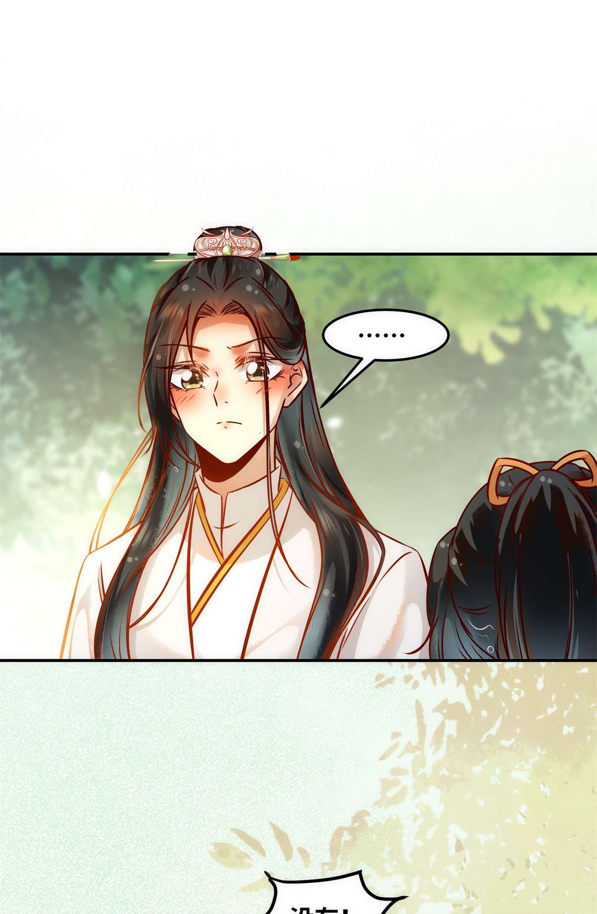 逆天神妃至上52 对你负责