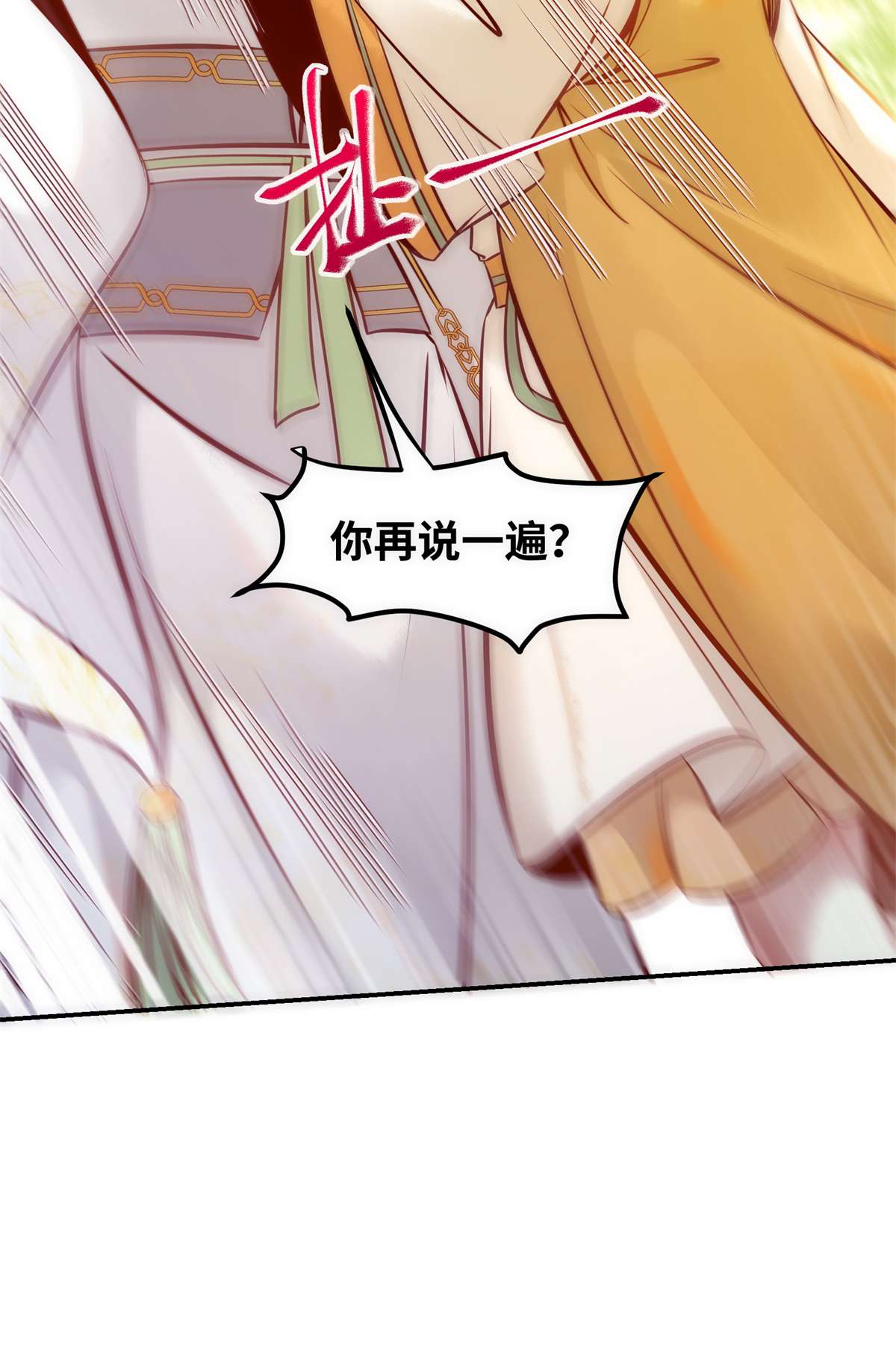 逆天神妃至上52 对你负责