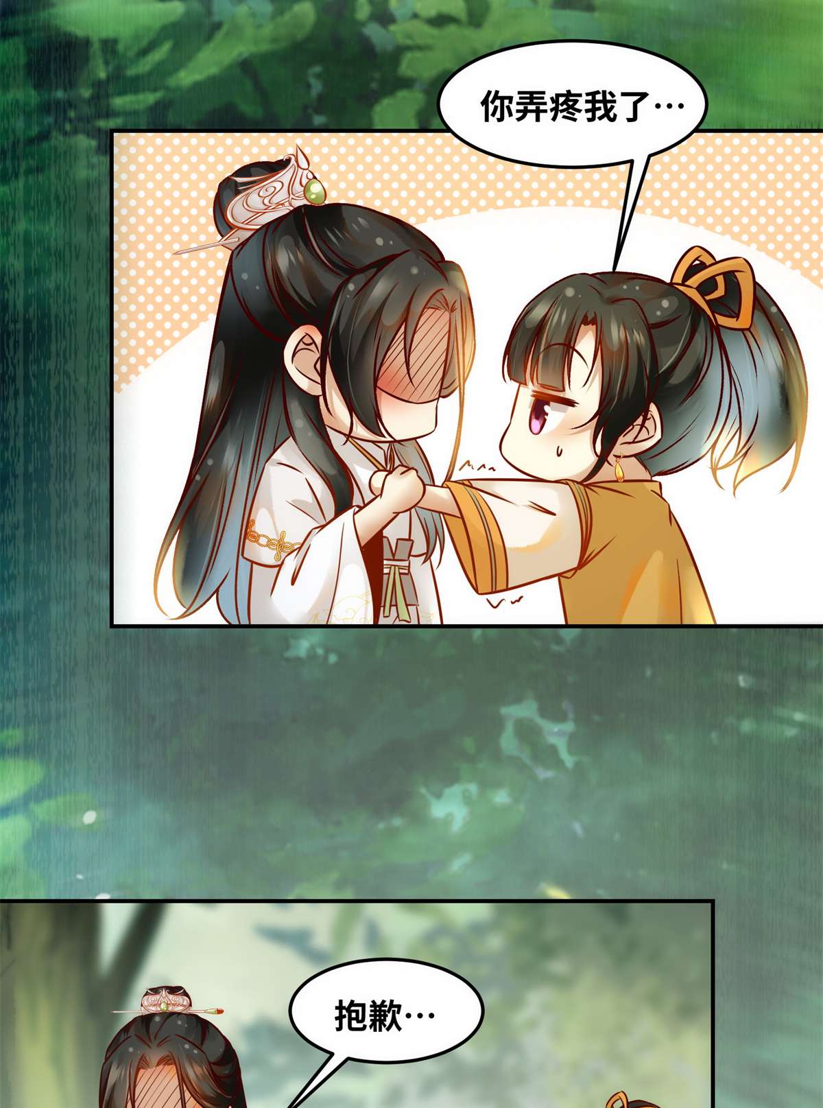 逆天神妃至上52 对你负责