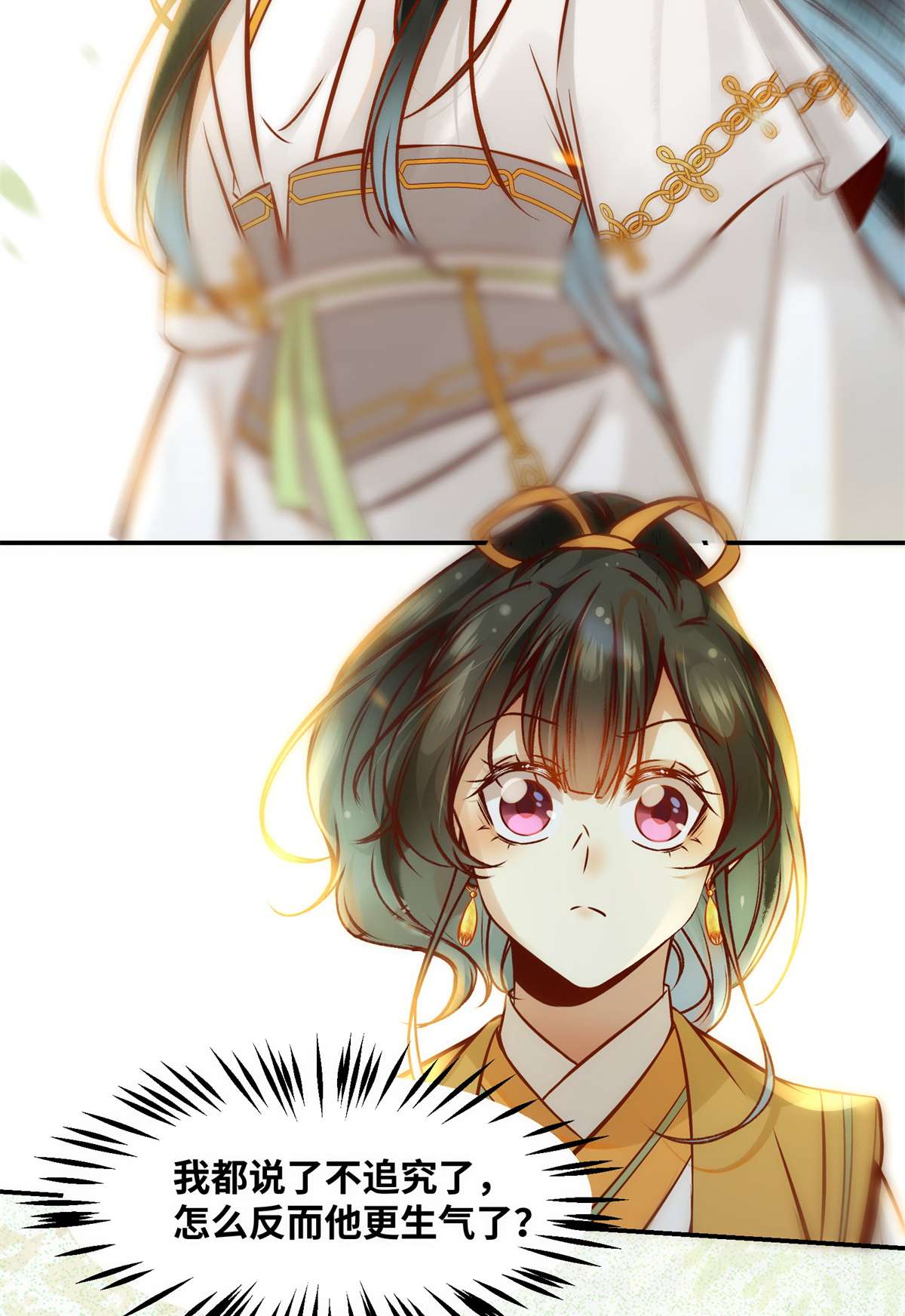 逆天神妃至上52 对你负责