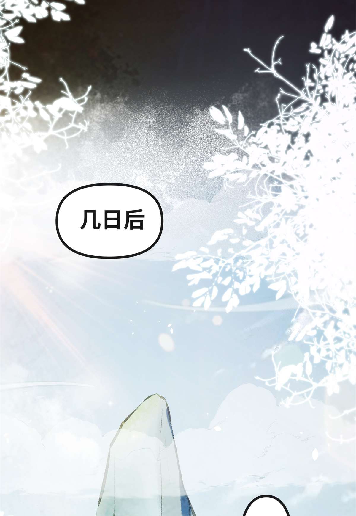 逆天神妃至上52 对你负责