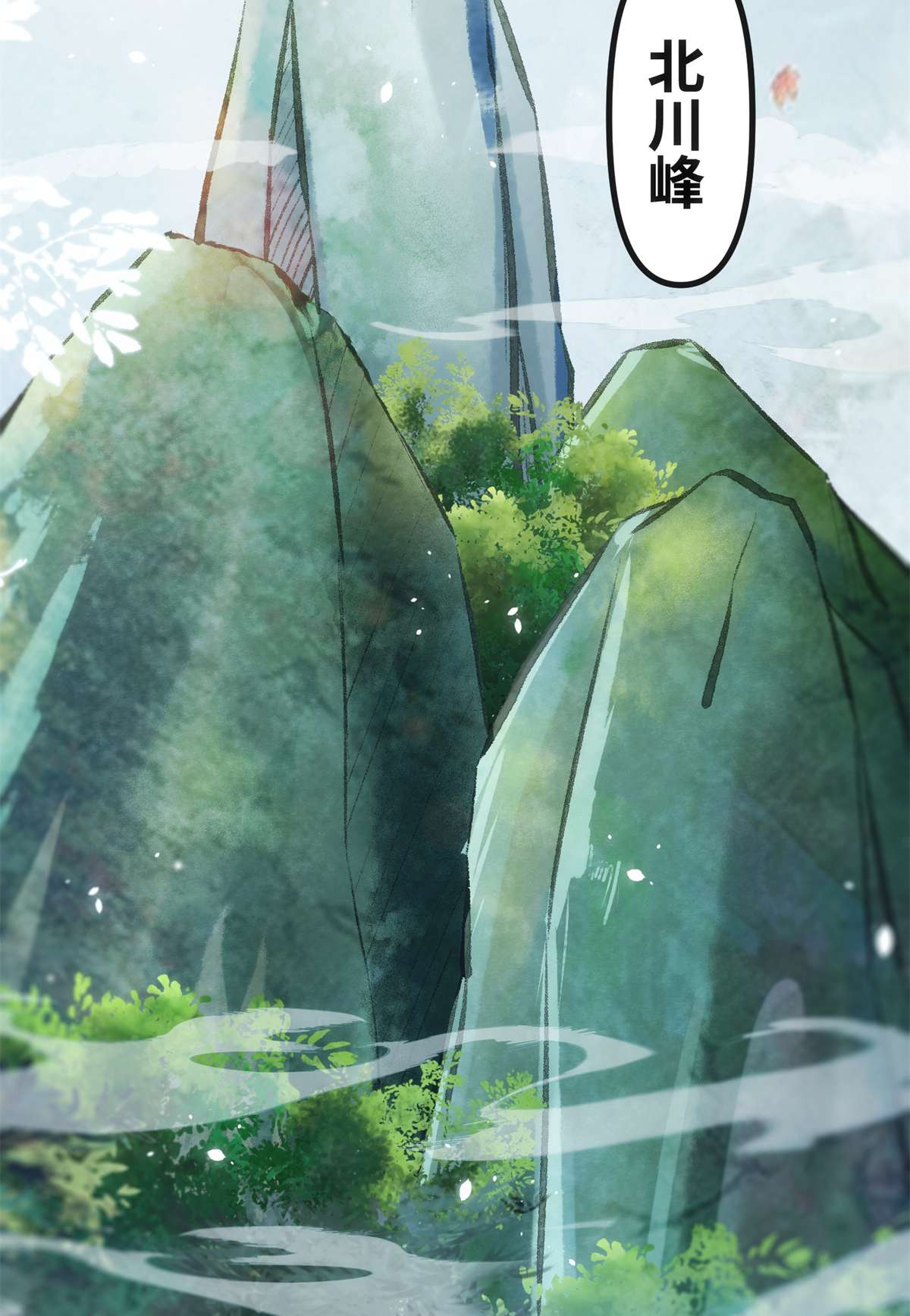 逆天神妃至上52 对你负责