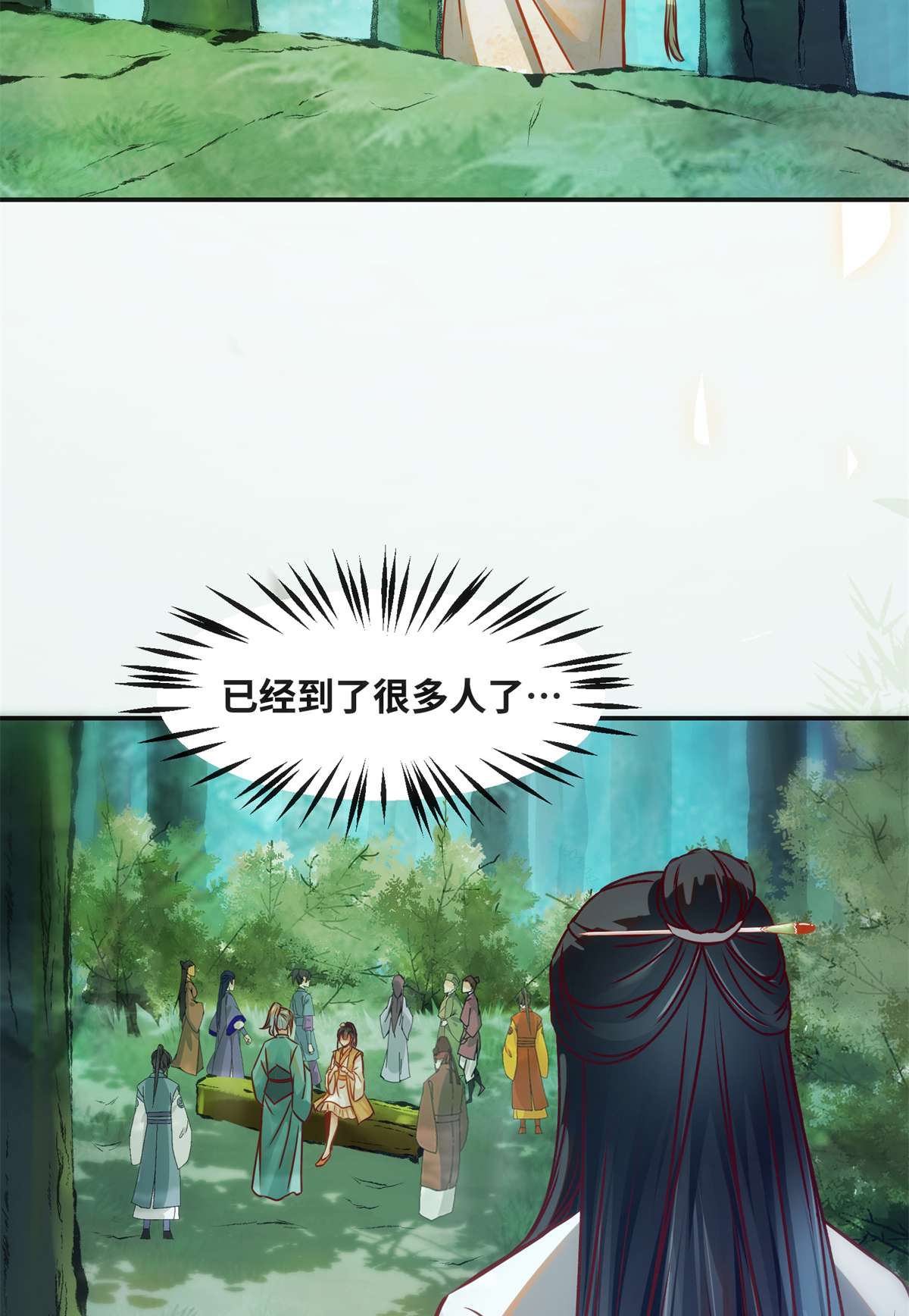 逆天神妃至上52 对你负责