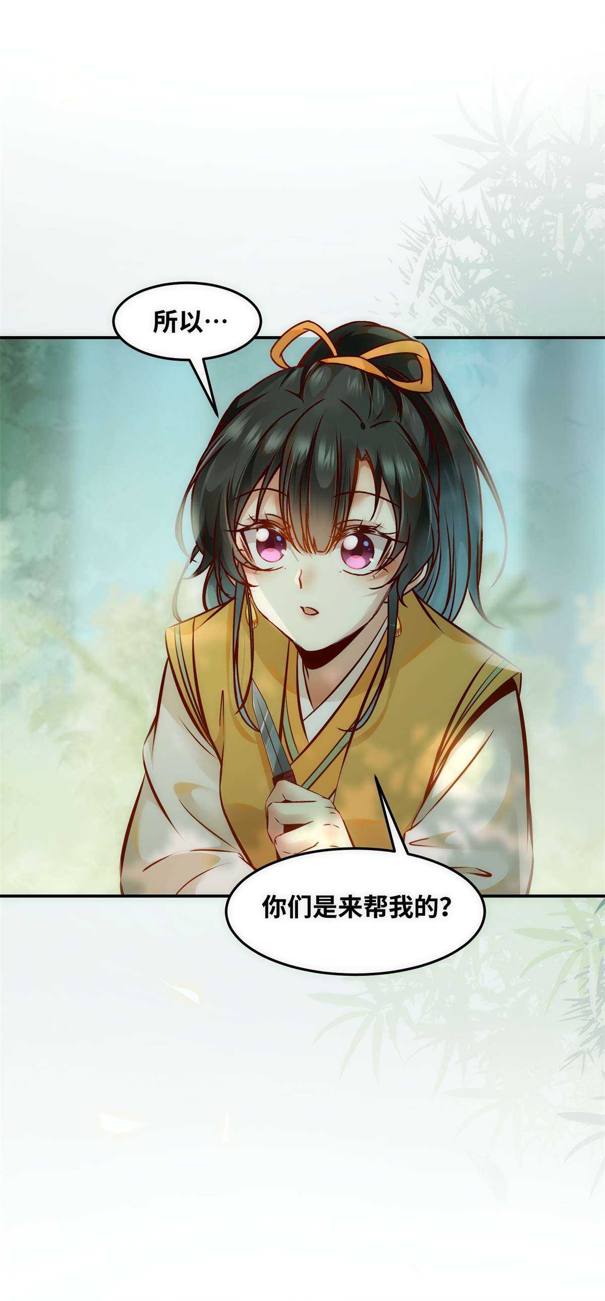 逆天神妃至上52 对你负责