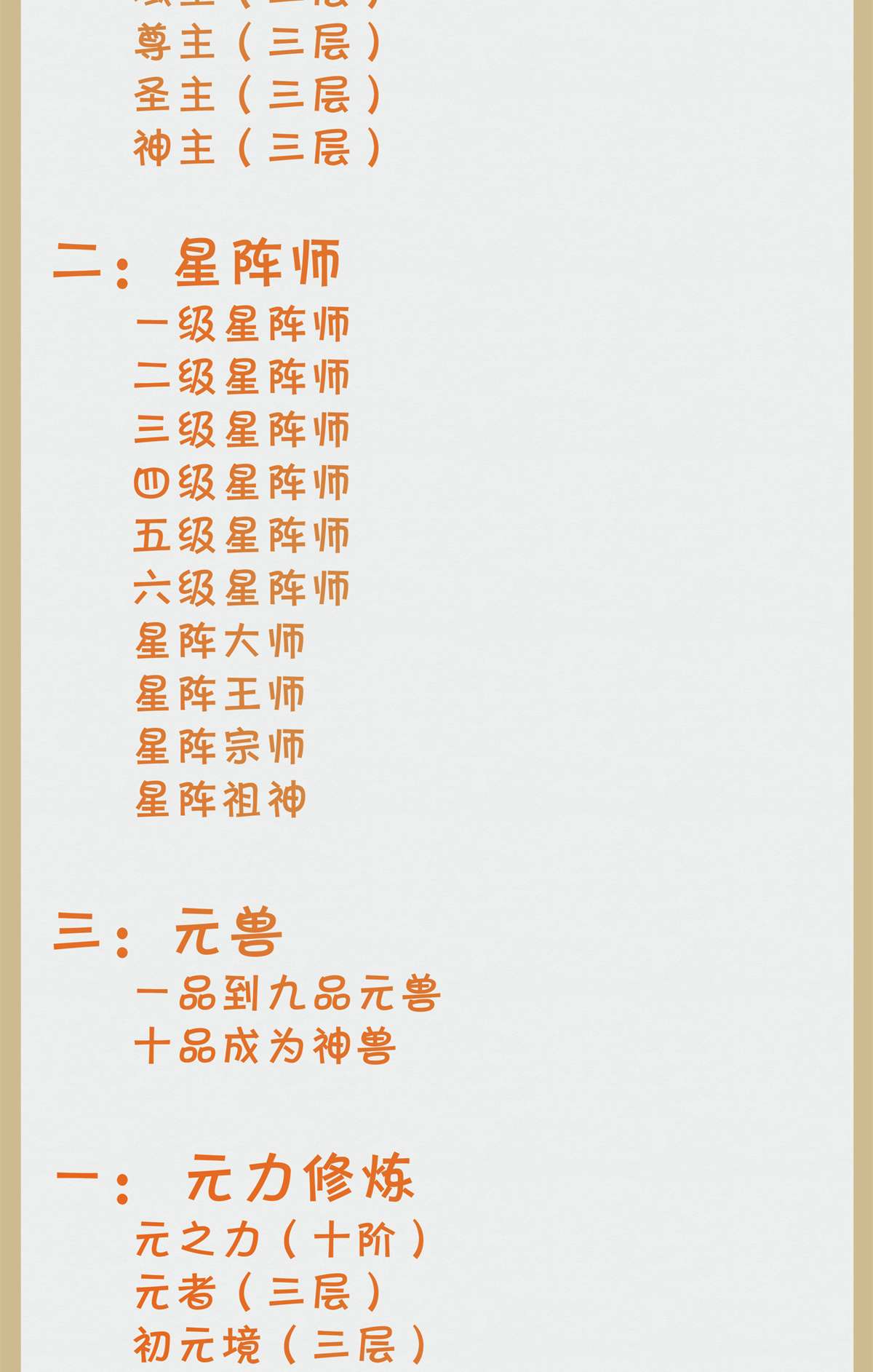 逆天神妃至上52 对你负责