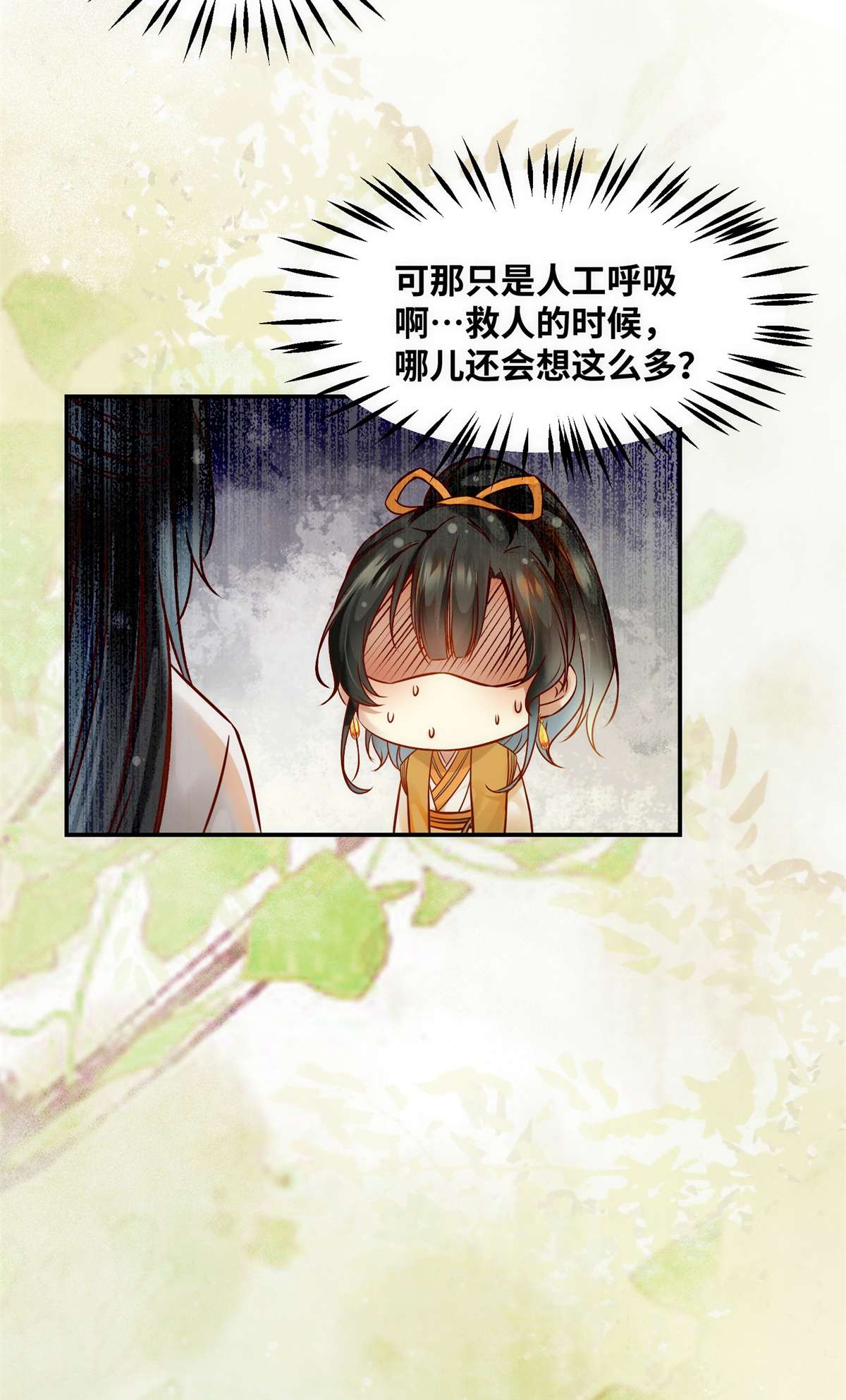 逆天神妃至上52 对你负责