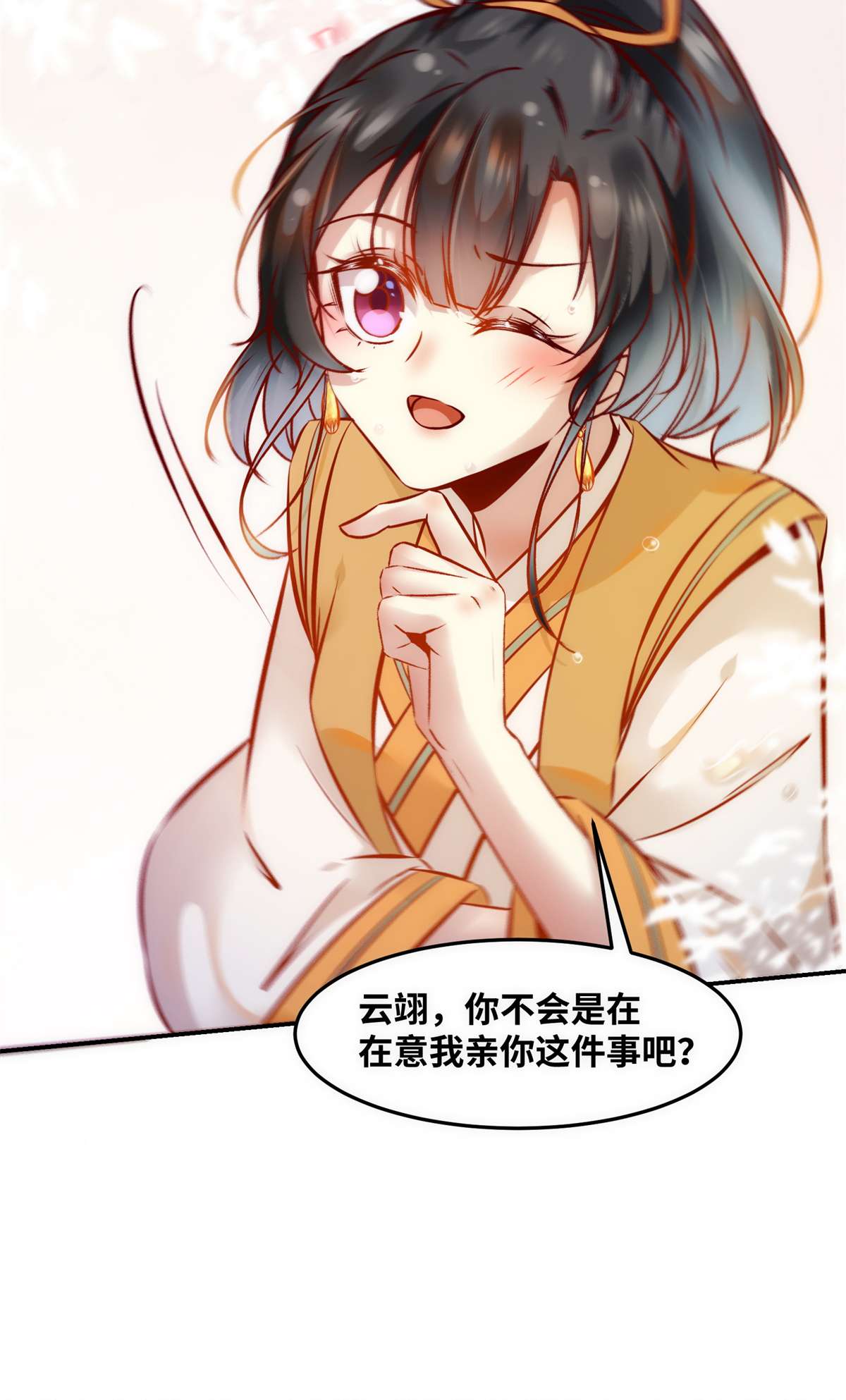 逆天神妃至上52 对你负责