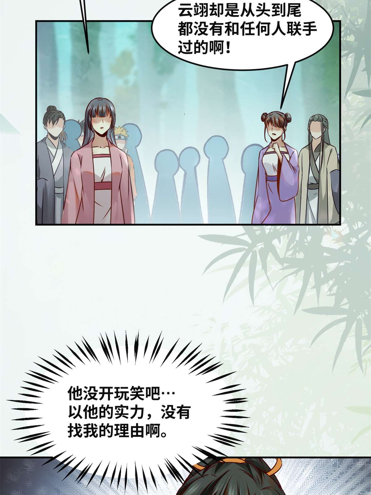 逆天神妃至上53 本来就只能选我