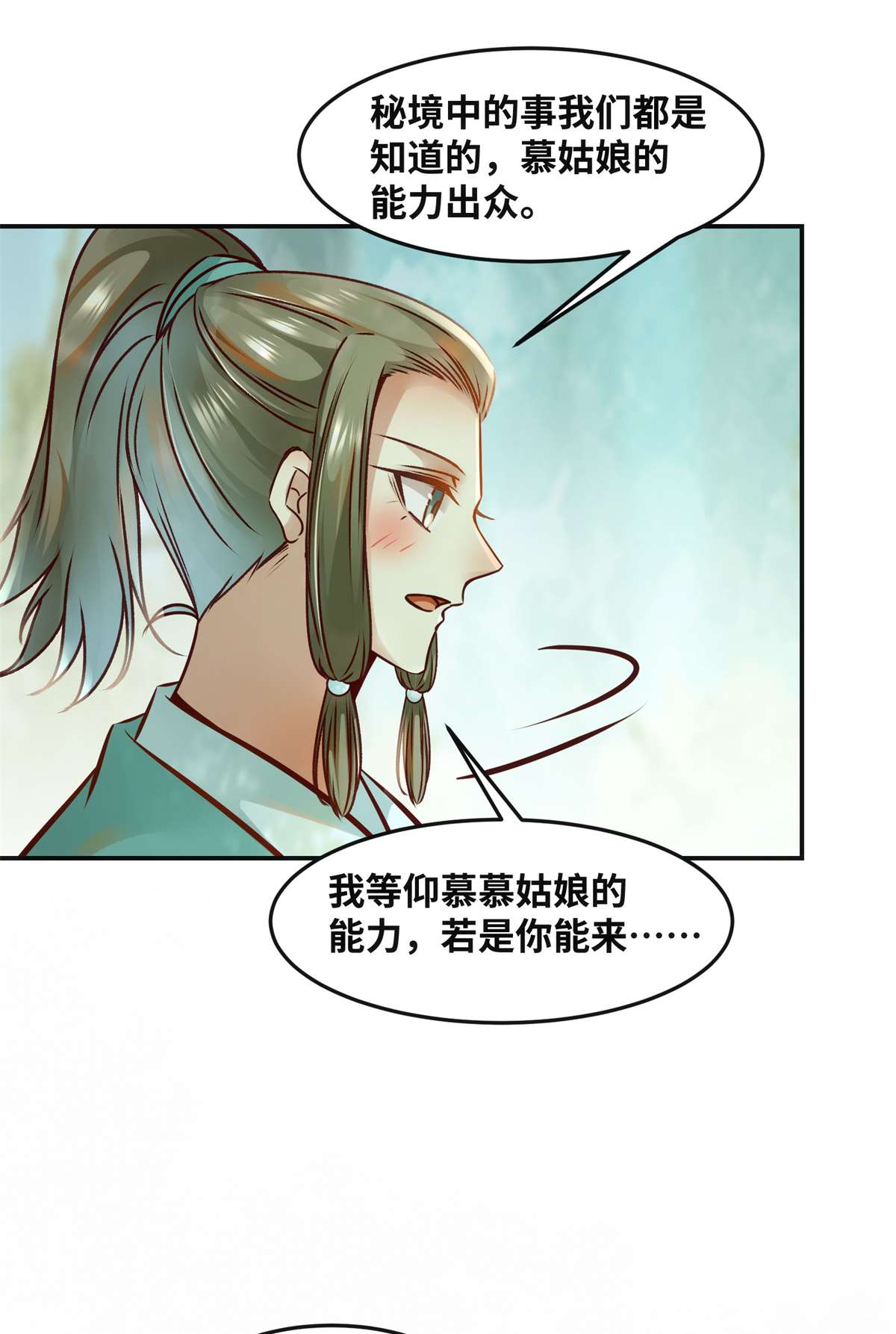 逆天神妃至上53 本来就只能选我