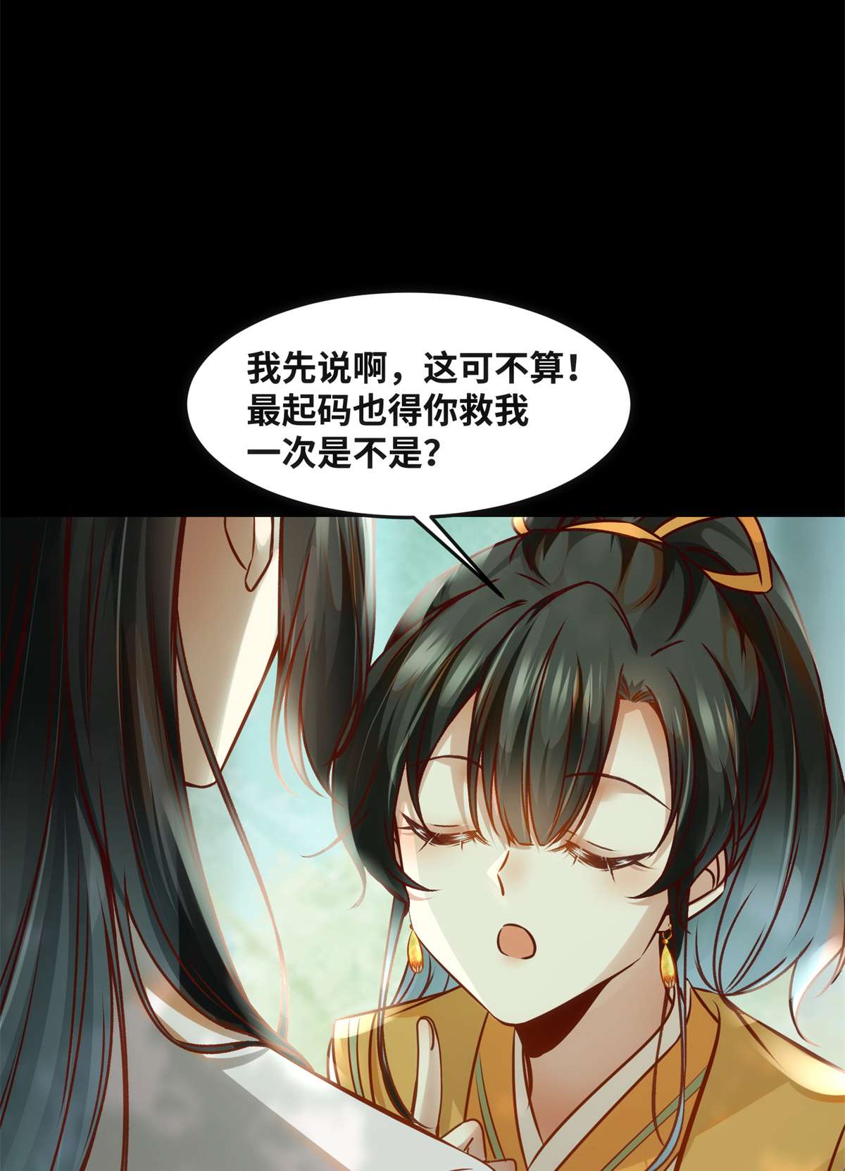 逆天神妃至上53 本来就只能选我