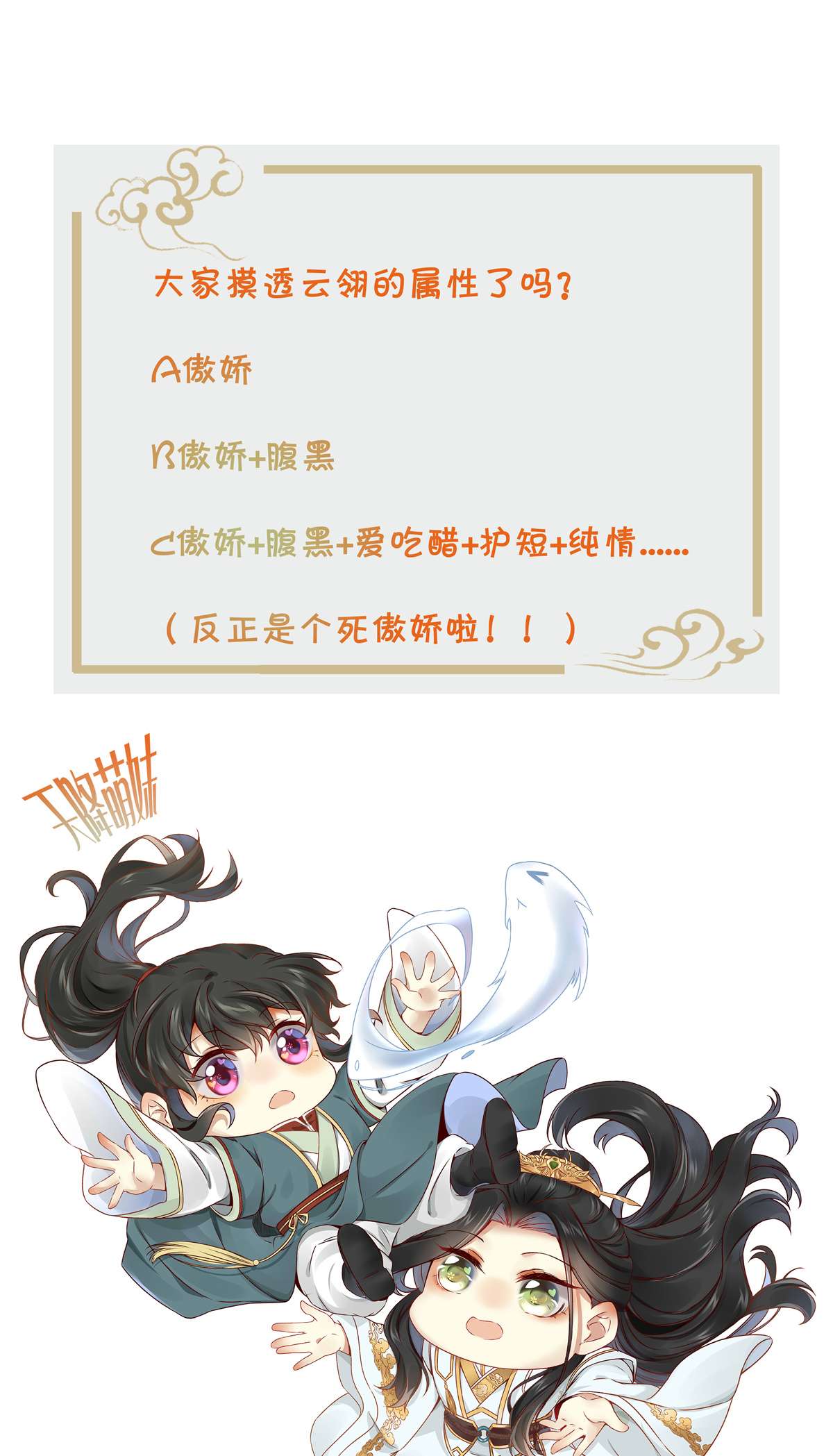 逆天神妃至上53 本来就只能选我