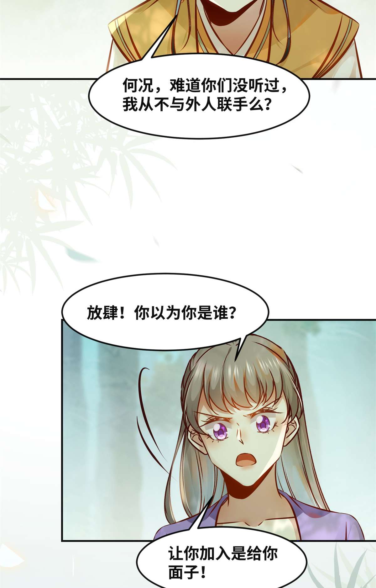 逆天神妃至上53 本来就只能选我