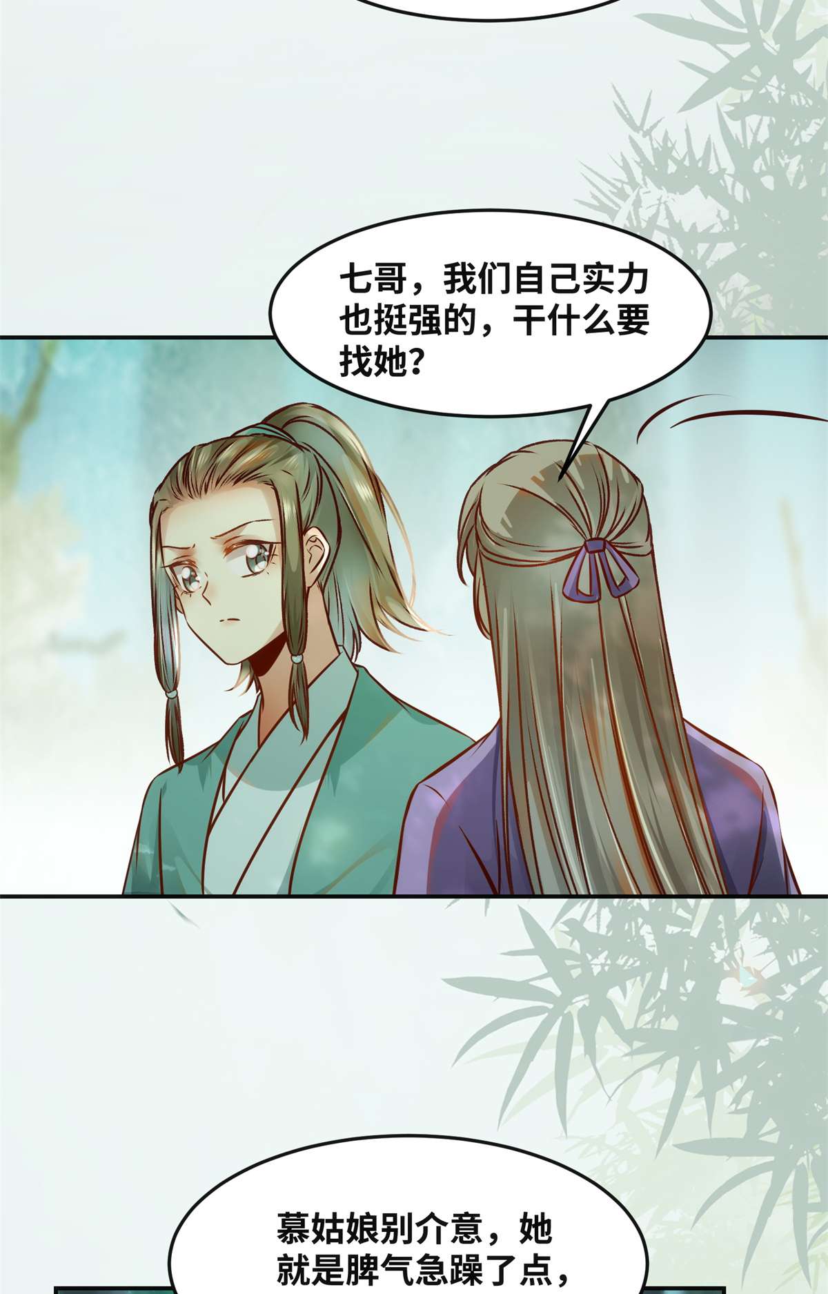 逆天神妃至上53 本来就只能选我