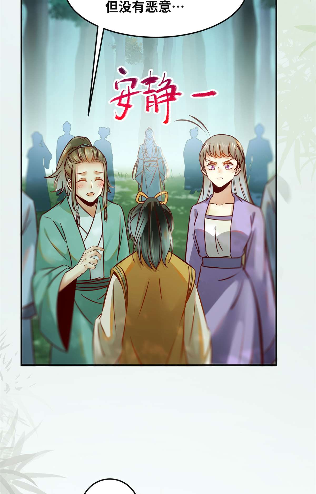 逆天神妃至上53 本来就只能选我