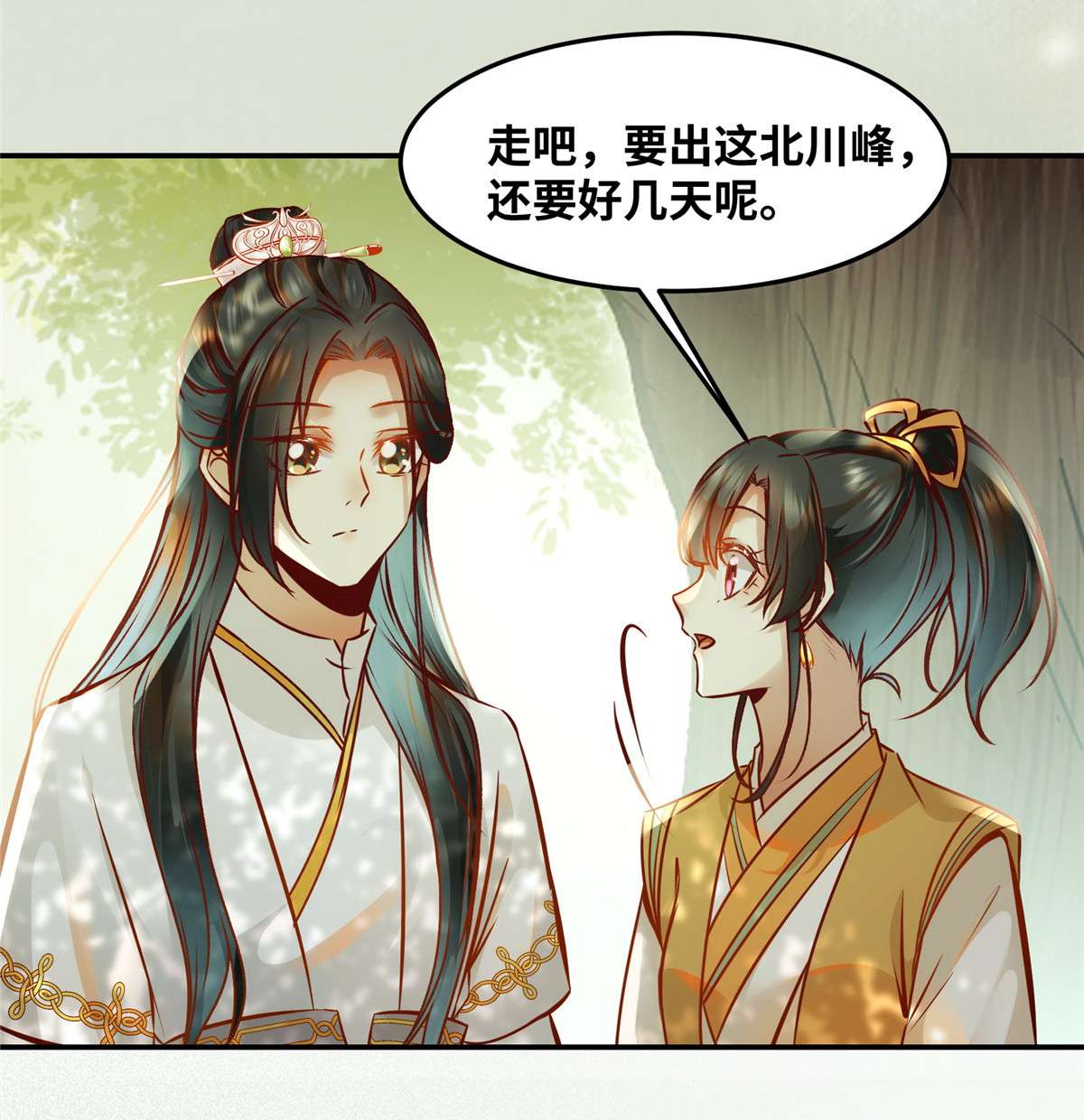 逆天神妃至上54 我心悦你