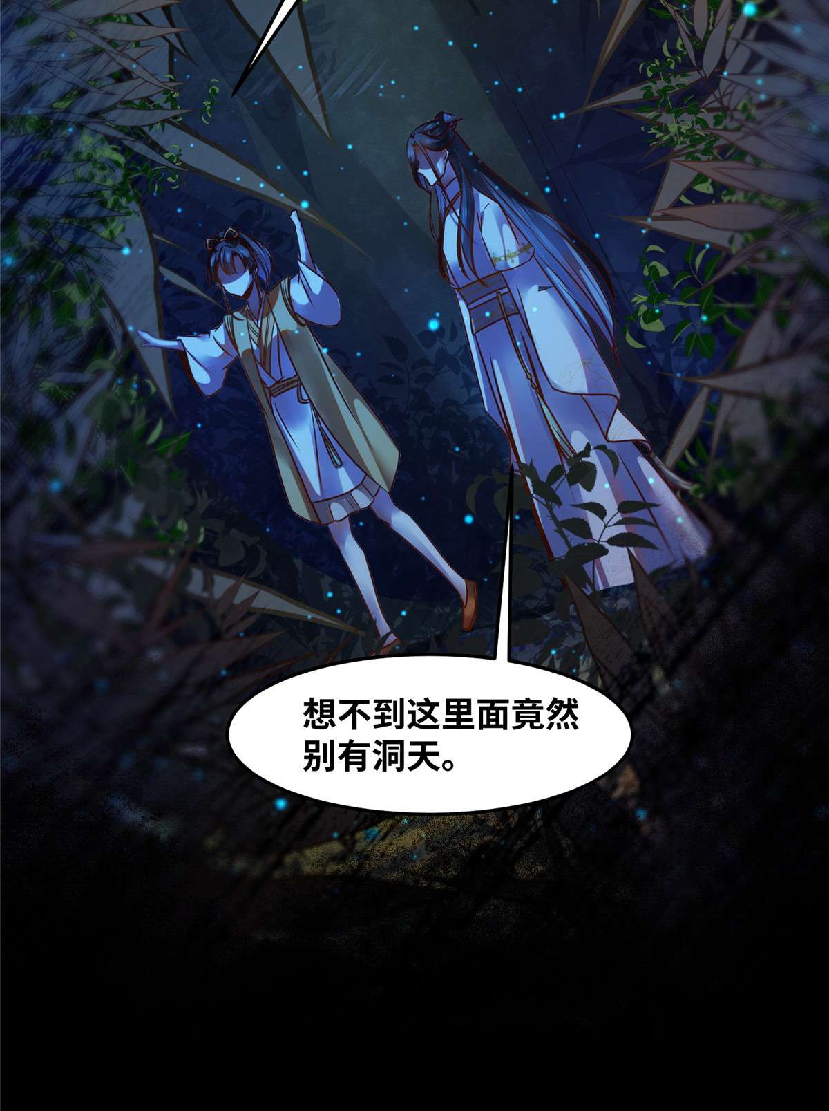 逆天神妃至上54 我心悦你