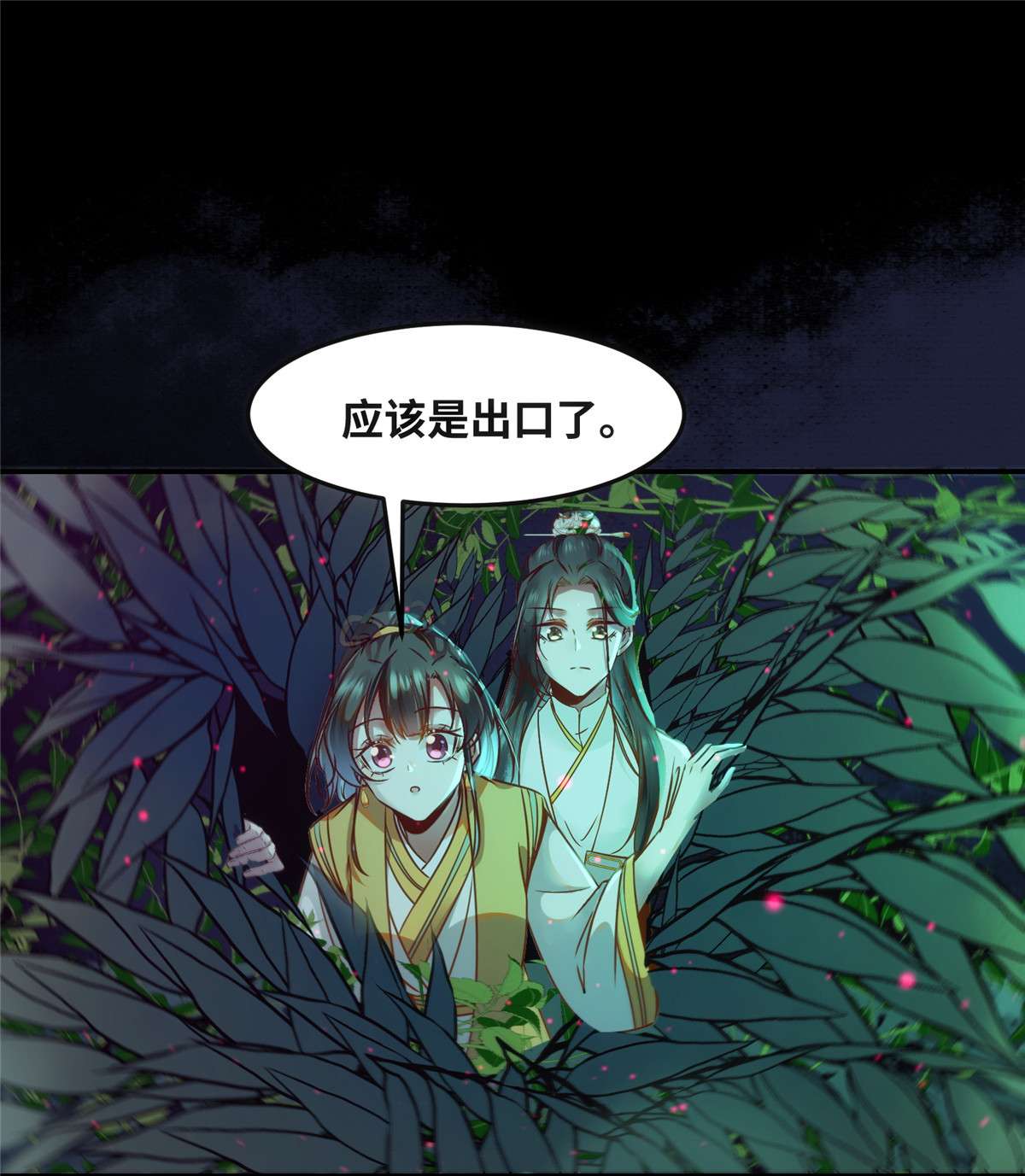 逆天神妃至上54 我心悦你