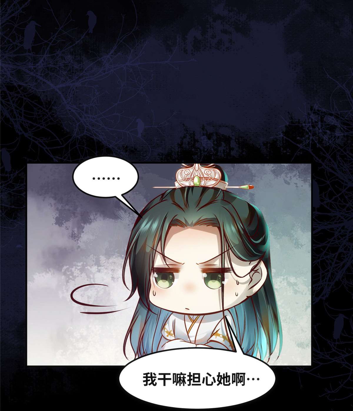逆天神妃至上54 我心悦你