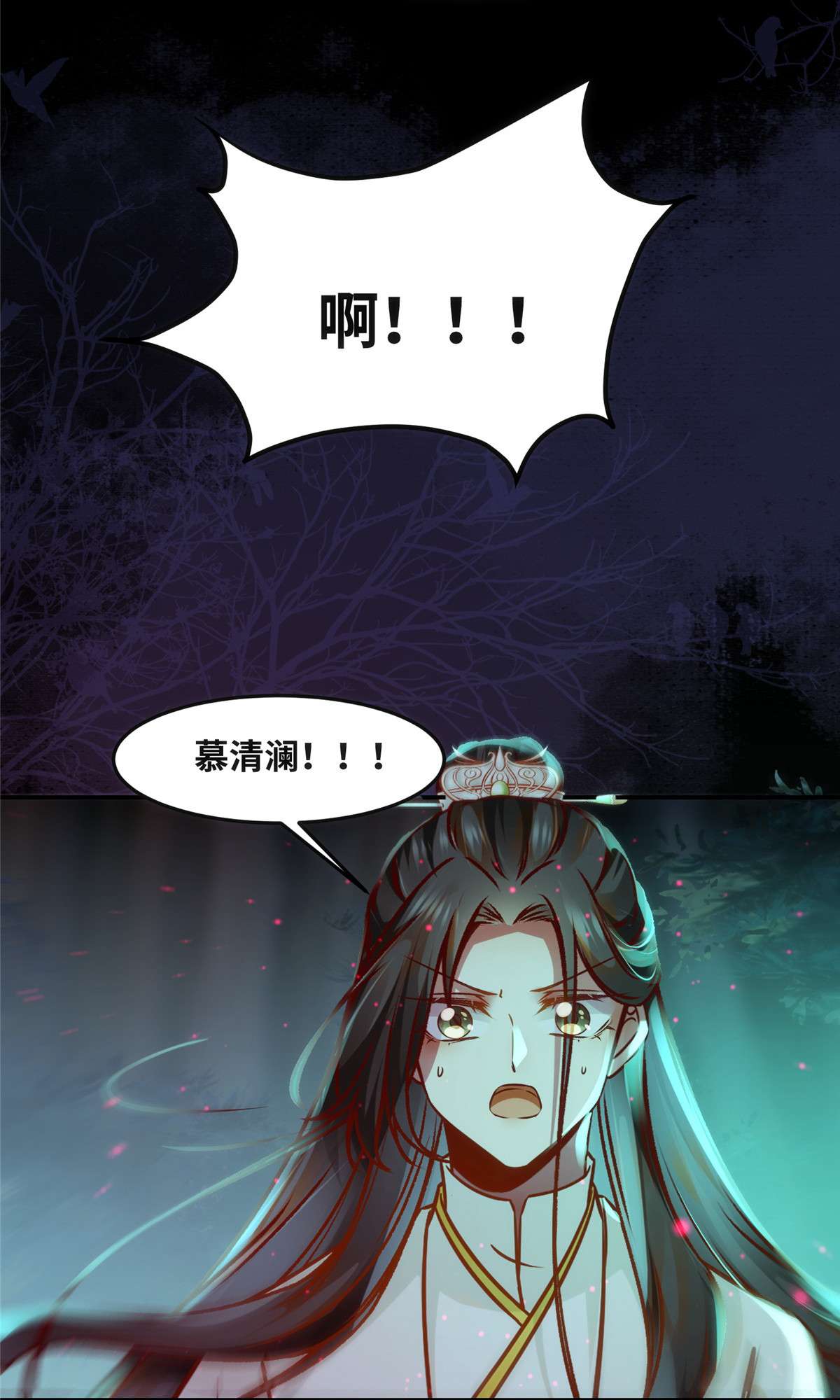 逆天神妃至上54 我心悦你