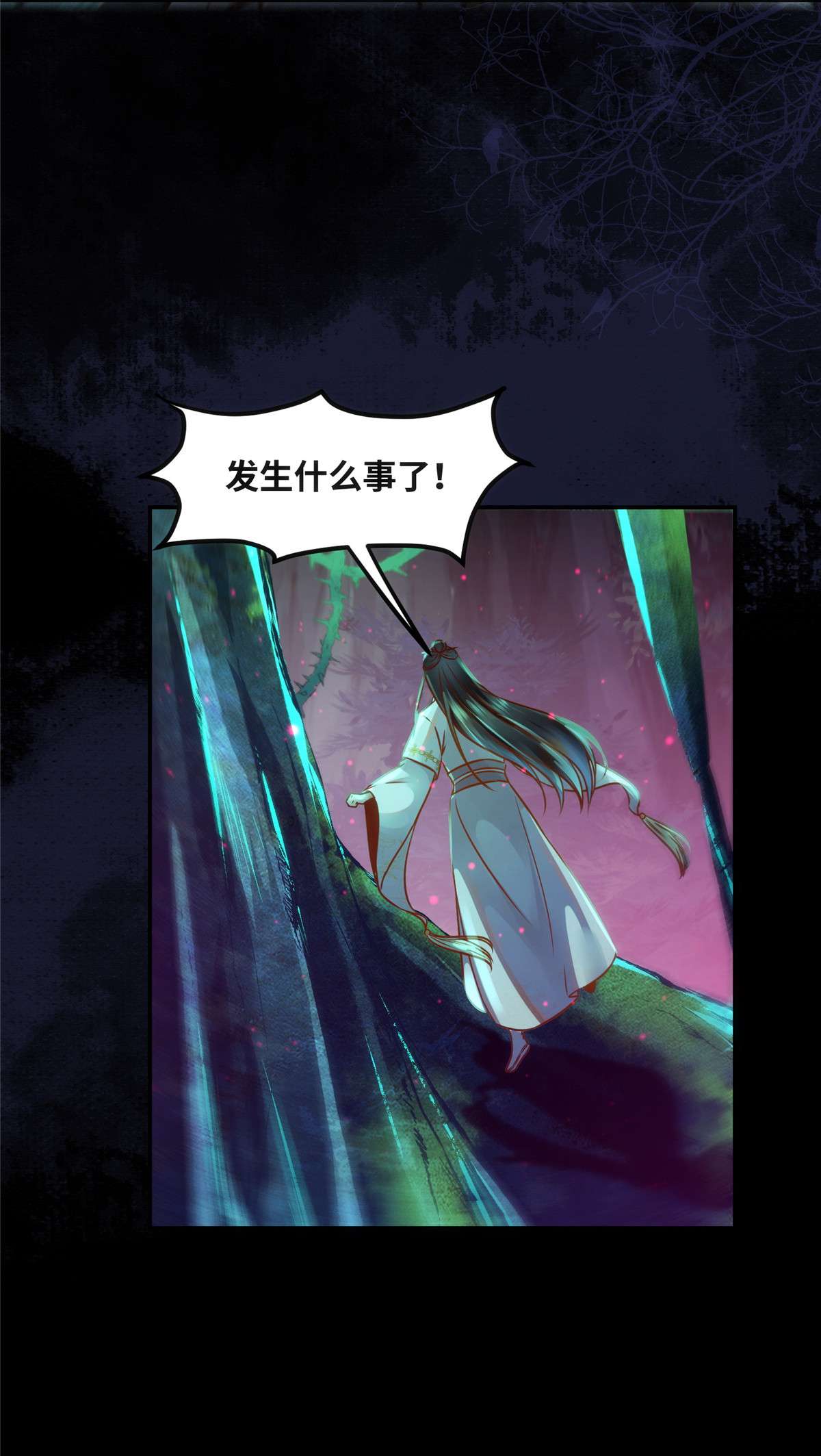 逆天神妃至上54 我心悦你