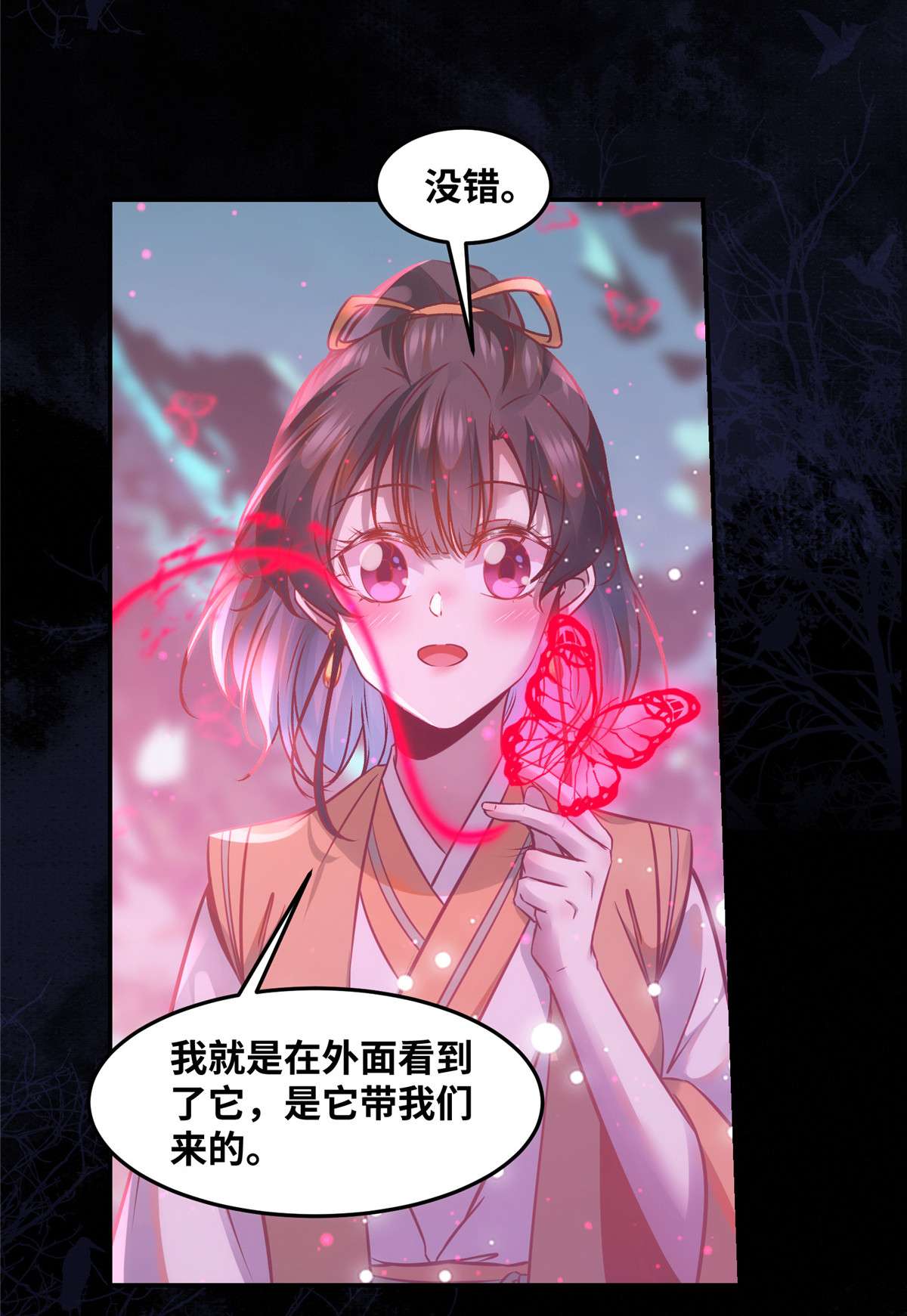 逆天神妃至上54 我心悦你