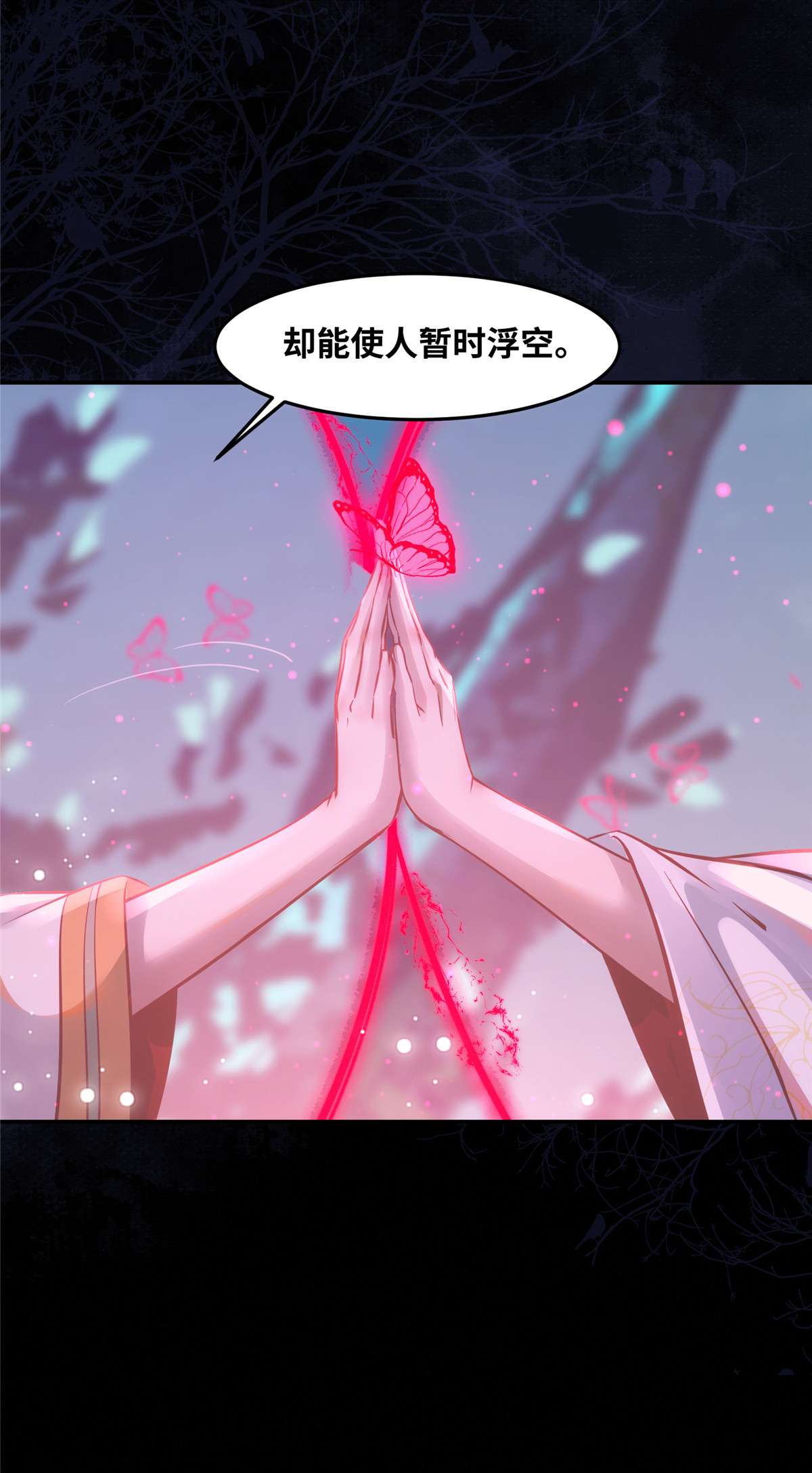 逆天神妃至上54 我心悦你